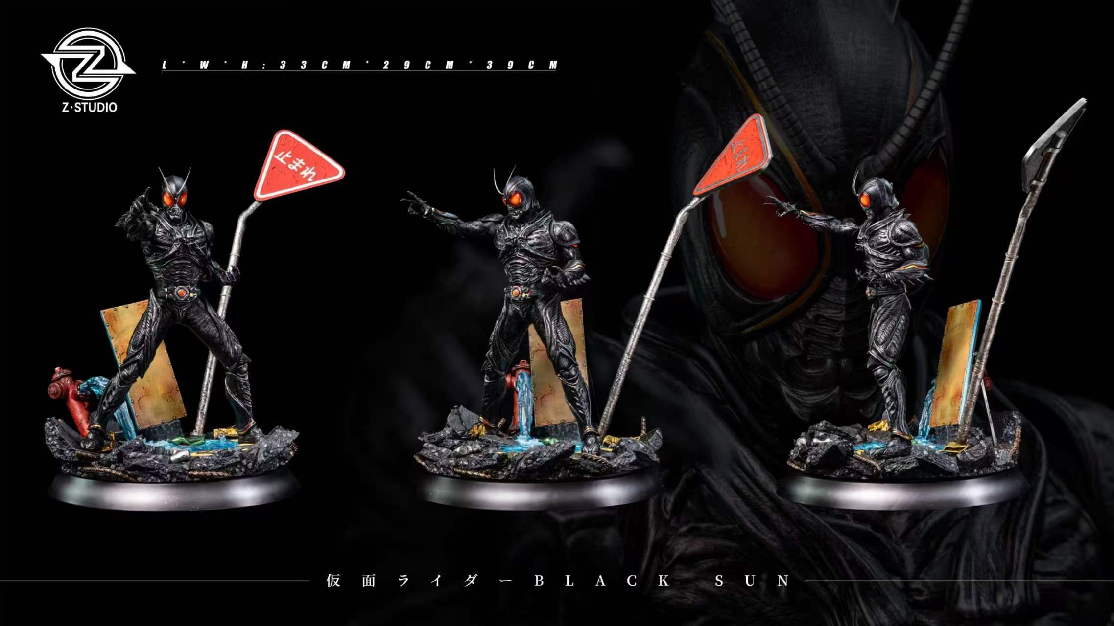 Z Studio Kamen Rider BLACK SUN  statues pre-order