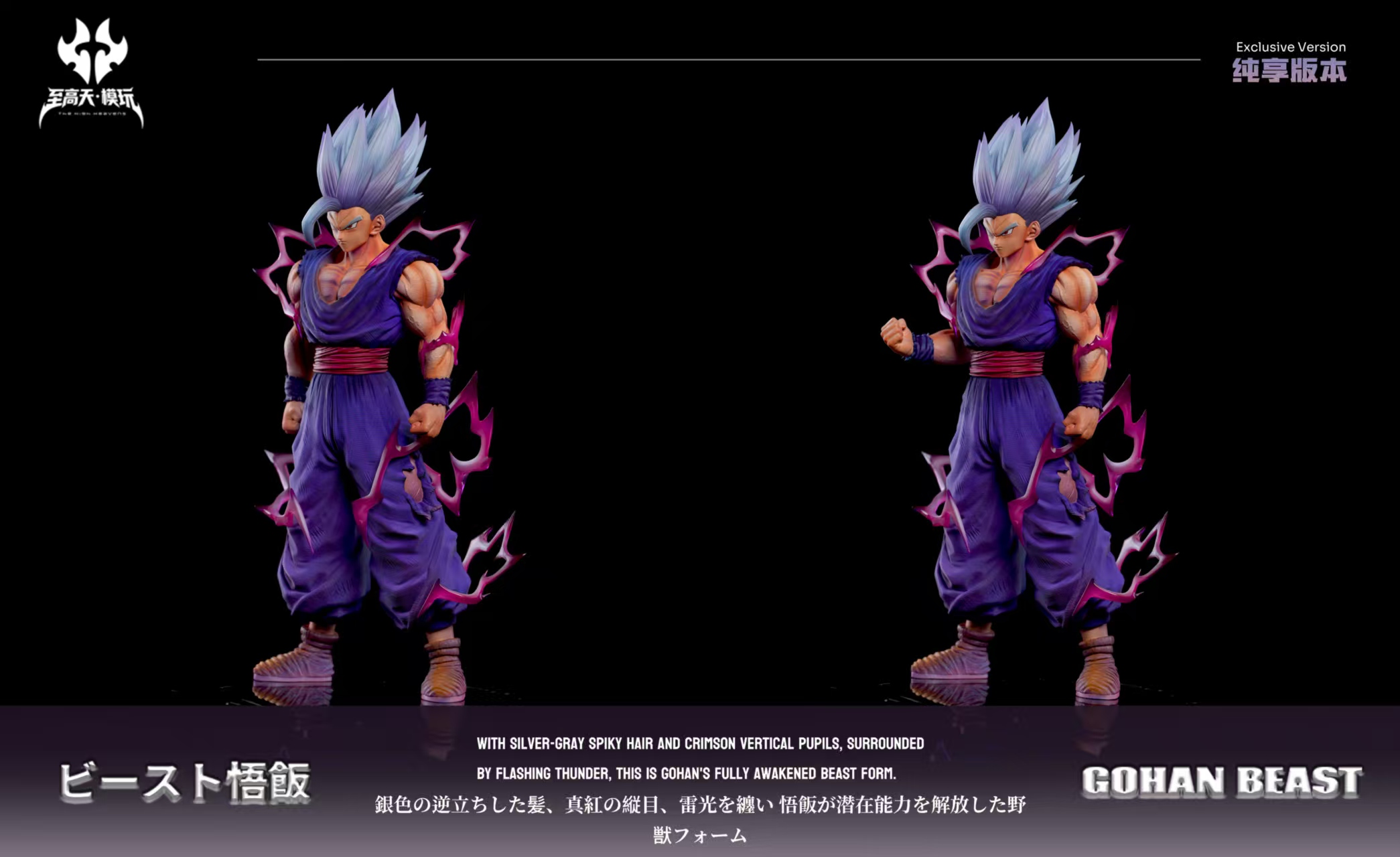ZegaTian Studio Beast Gohan Dragon Ball