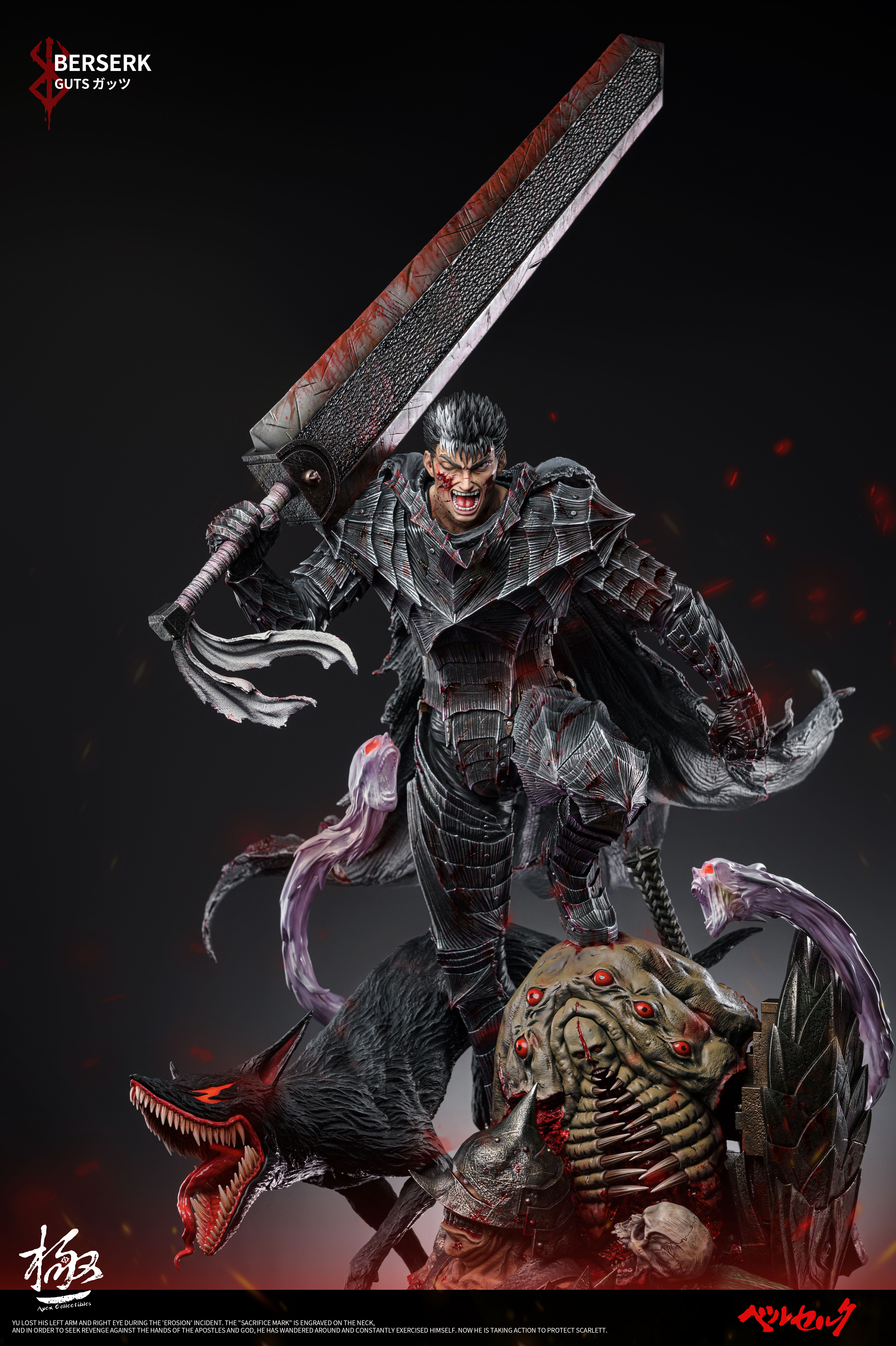 APEX Collectibles - �٥륻�륯- Guts 1/4 Statue(GK)