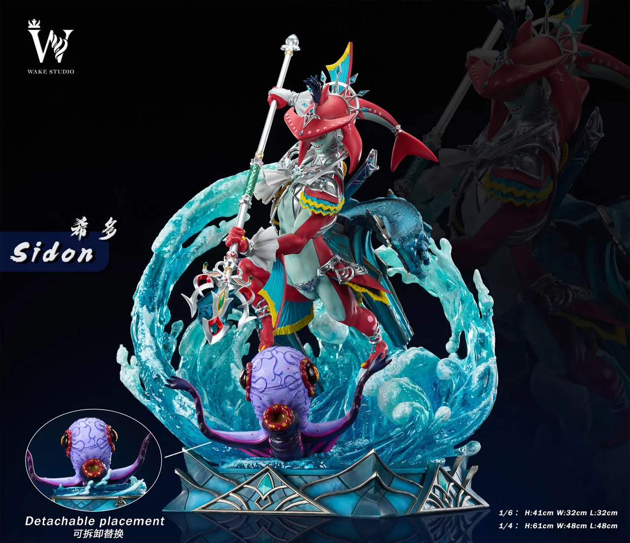 Wake Studio - Sidon The Legend of Zelda Statue 