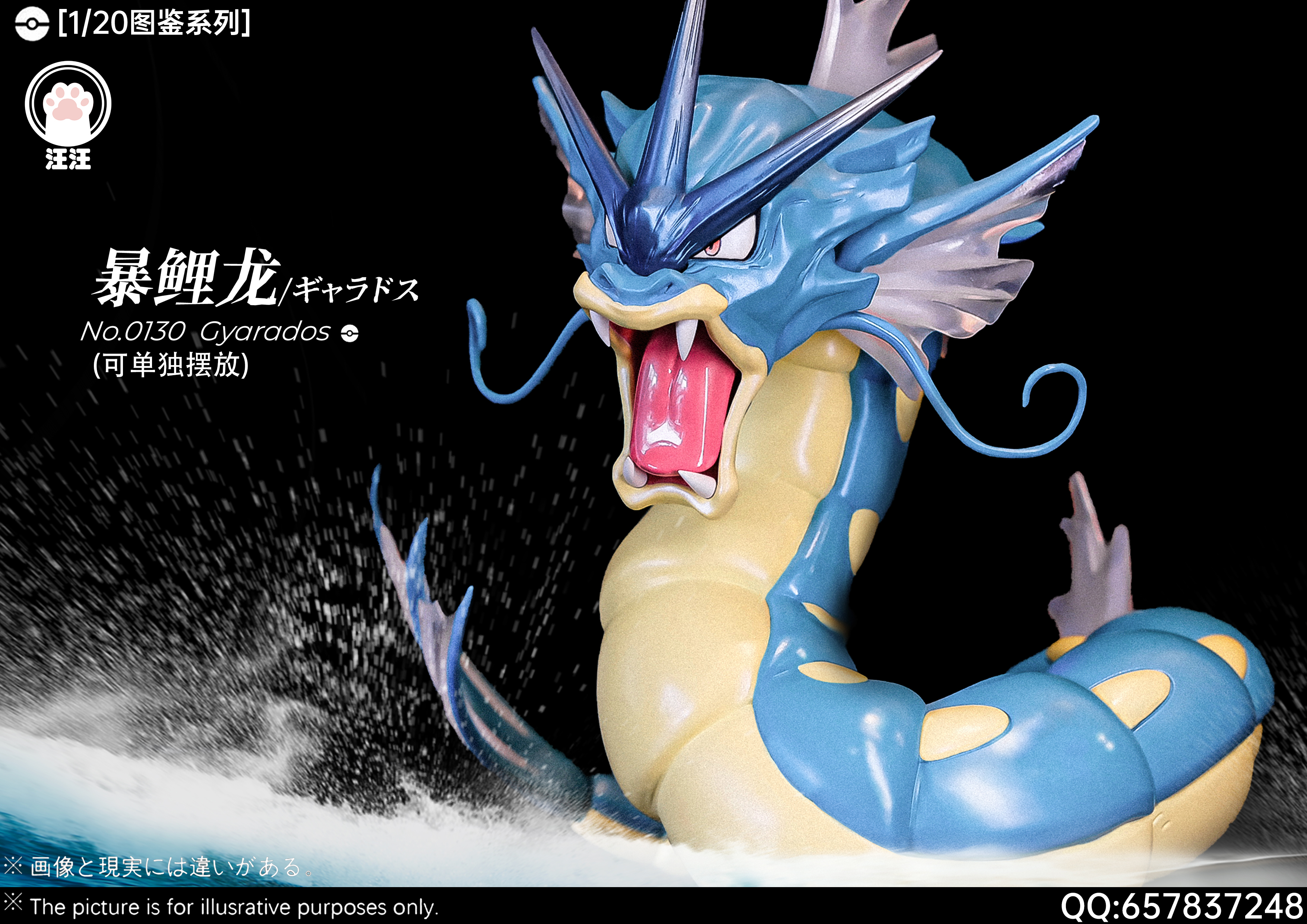 WangWang Studio - Pokémon Gyarados Evolution Set 1/20 Statue(GK)