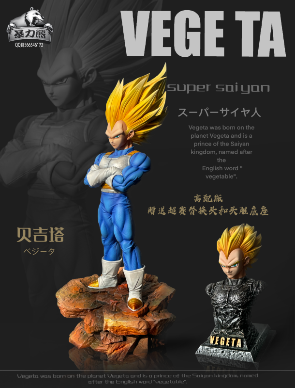 Violent Bear Studio - Dragon Ball DAIMA Super Saiyan 3 Vegeta Statue(GK)
