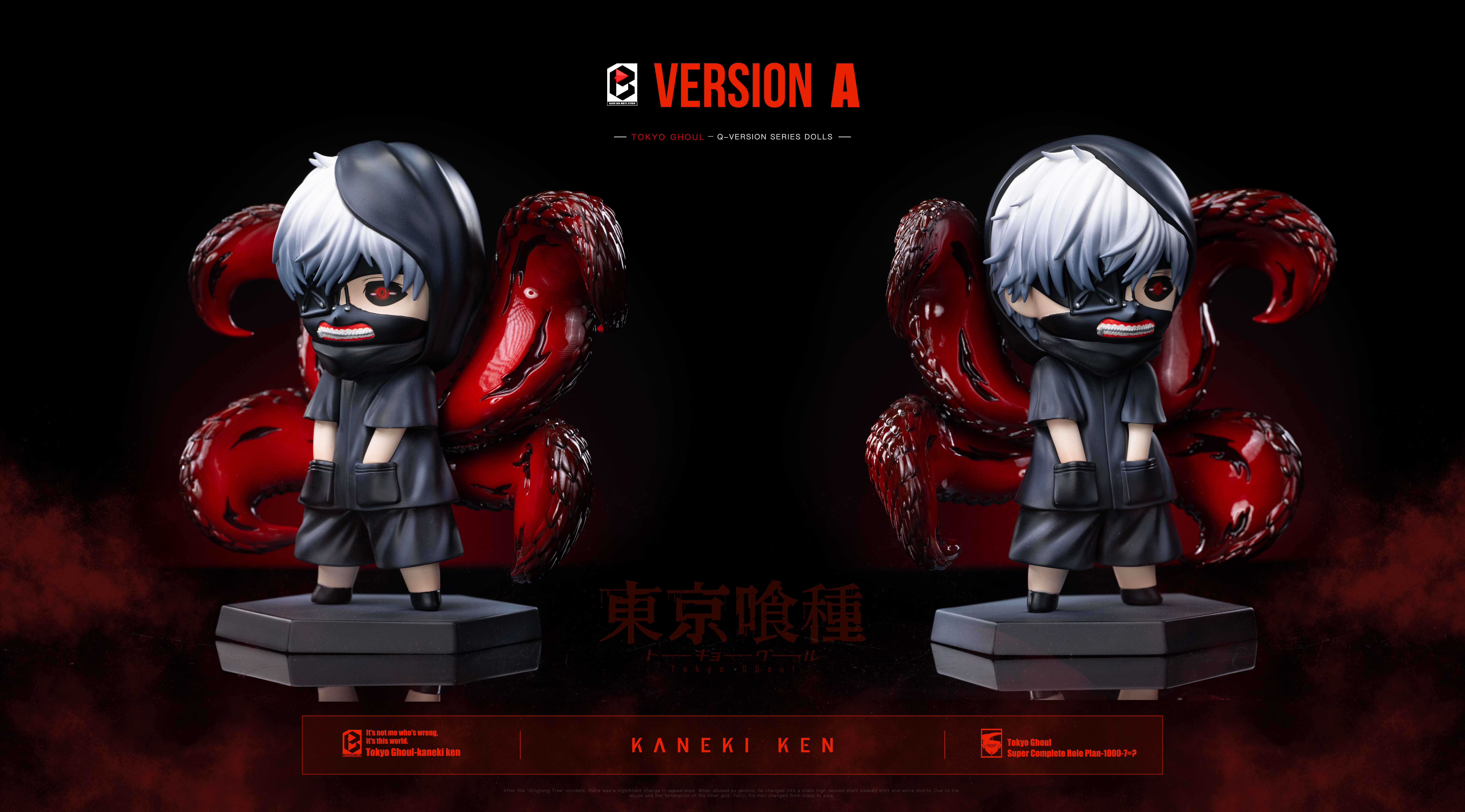 Black and White Studio - Tokyo Ghoul Little Kaneki Ken Statue(GK)