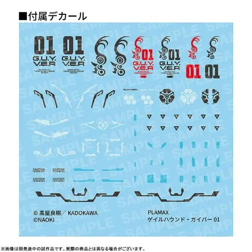 Max Factory - PLAMAX Titanomachia Gale Hound Guyver 01 Plastic Model Licensed Statue