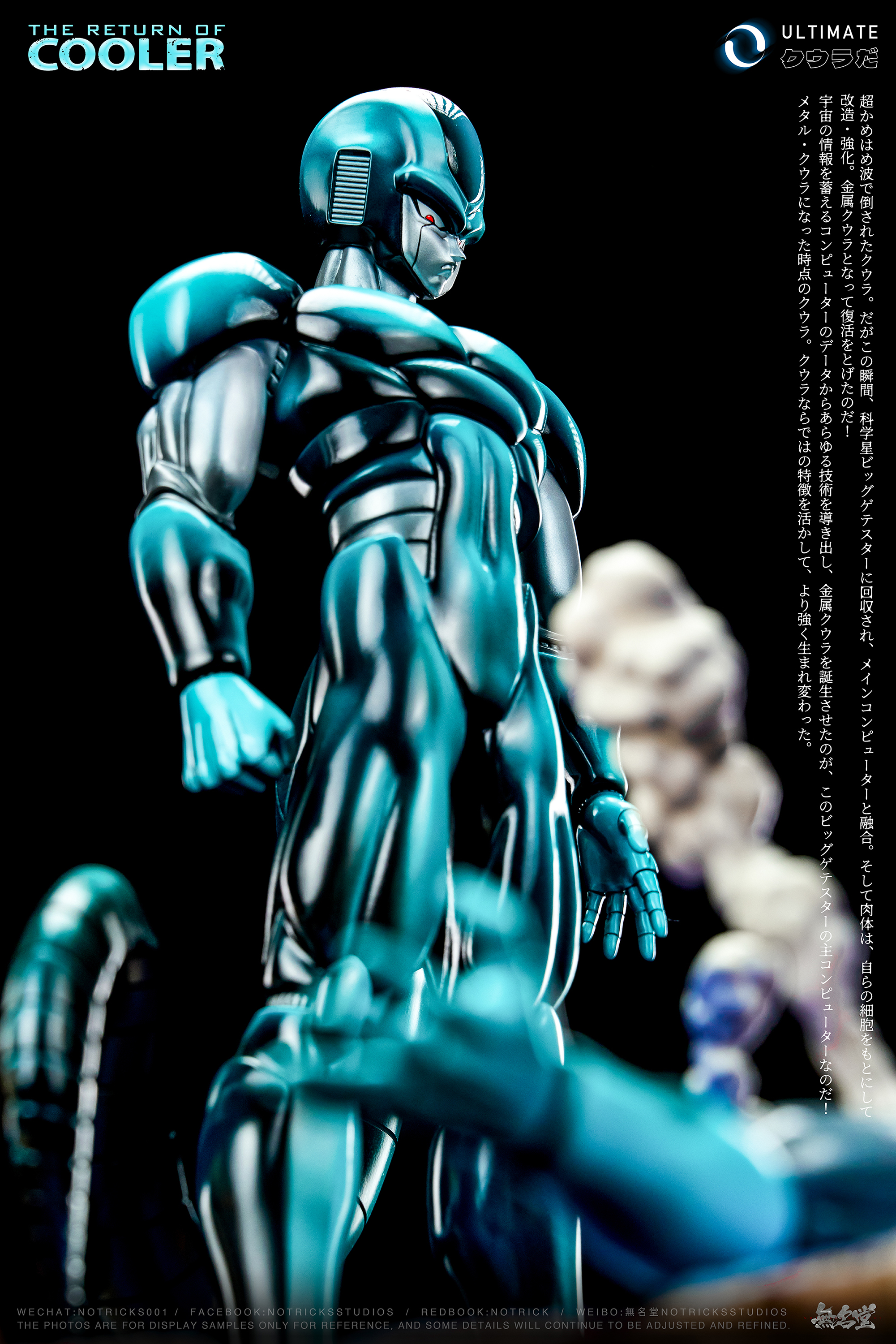 NOTRICKS Studio - Dragon Ball ULTIMATE Metal Cooler 1/6 Statue(GK)