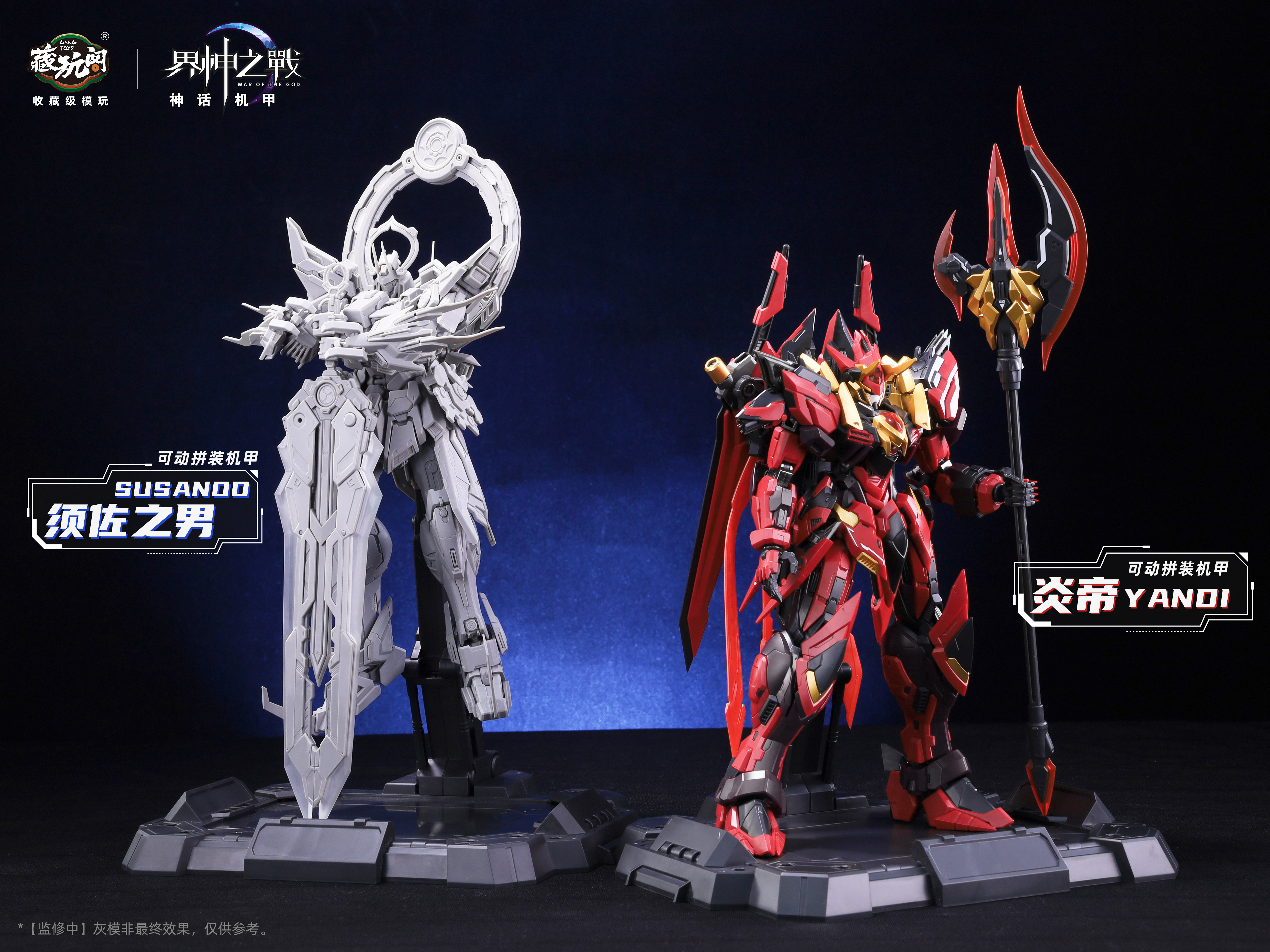 Cang Wan Ge Studio - Original Susanoo (Licensed) Action Figure