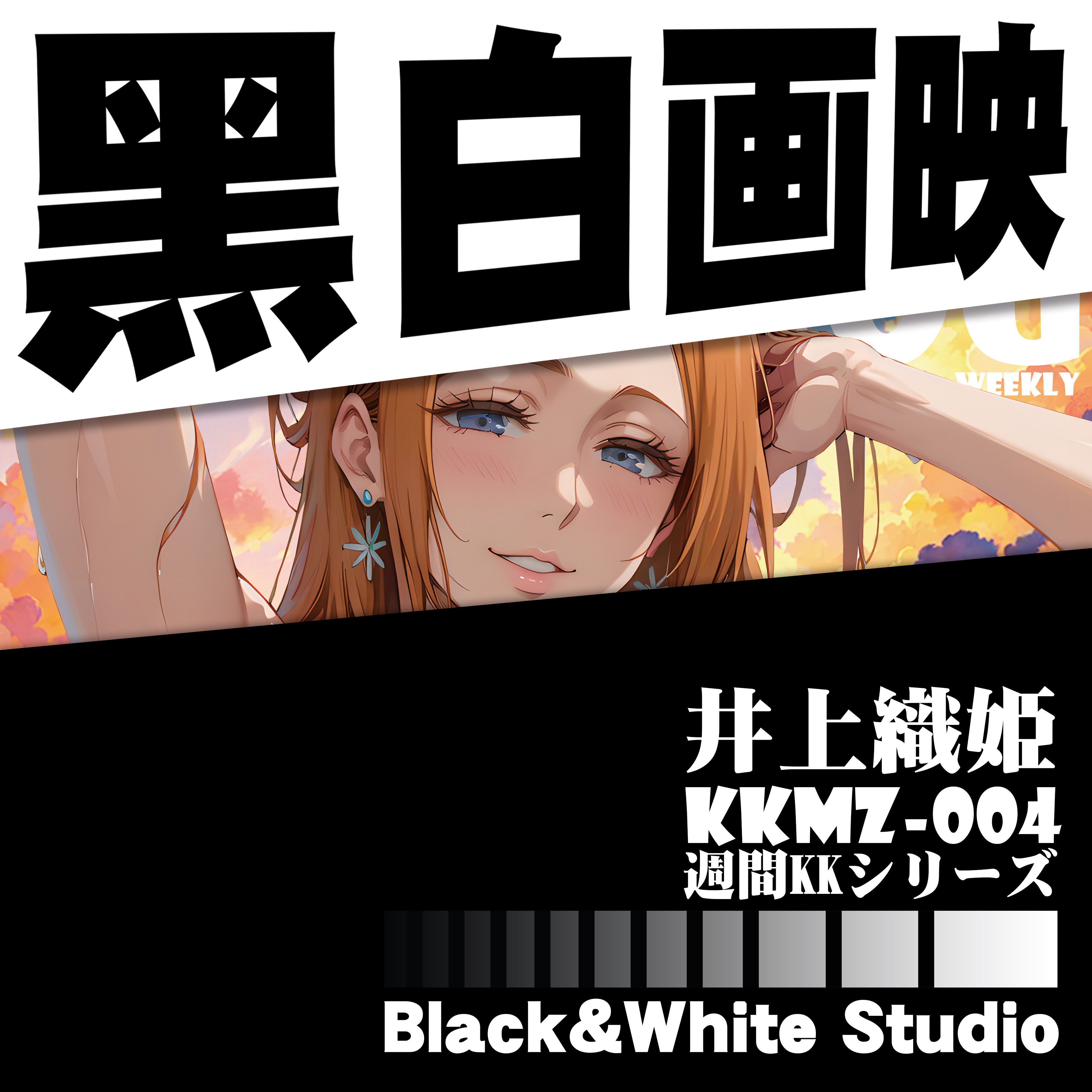 B&W Studio - BLEACH Weekly Cover Series #4 Orihime Inoue KKMZ-004 Scene Painting (Adult 18+)