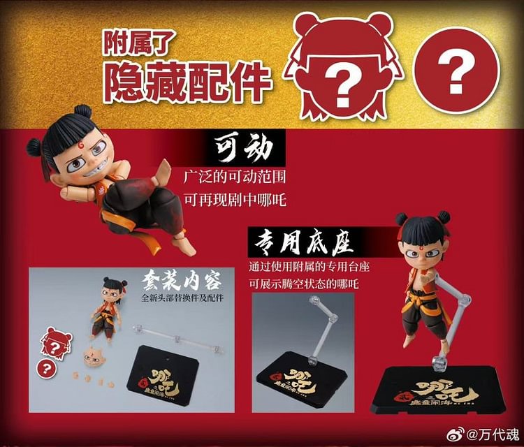 S.H.Figuarts - Nezha: Birth of the Demon Child Nezha (Licensed) Statue(GK)