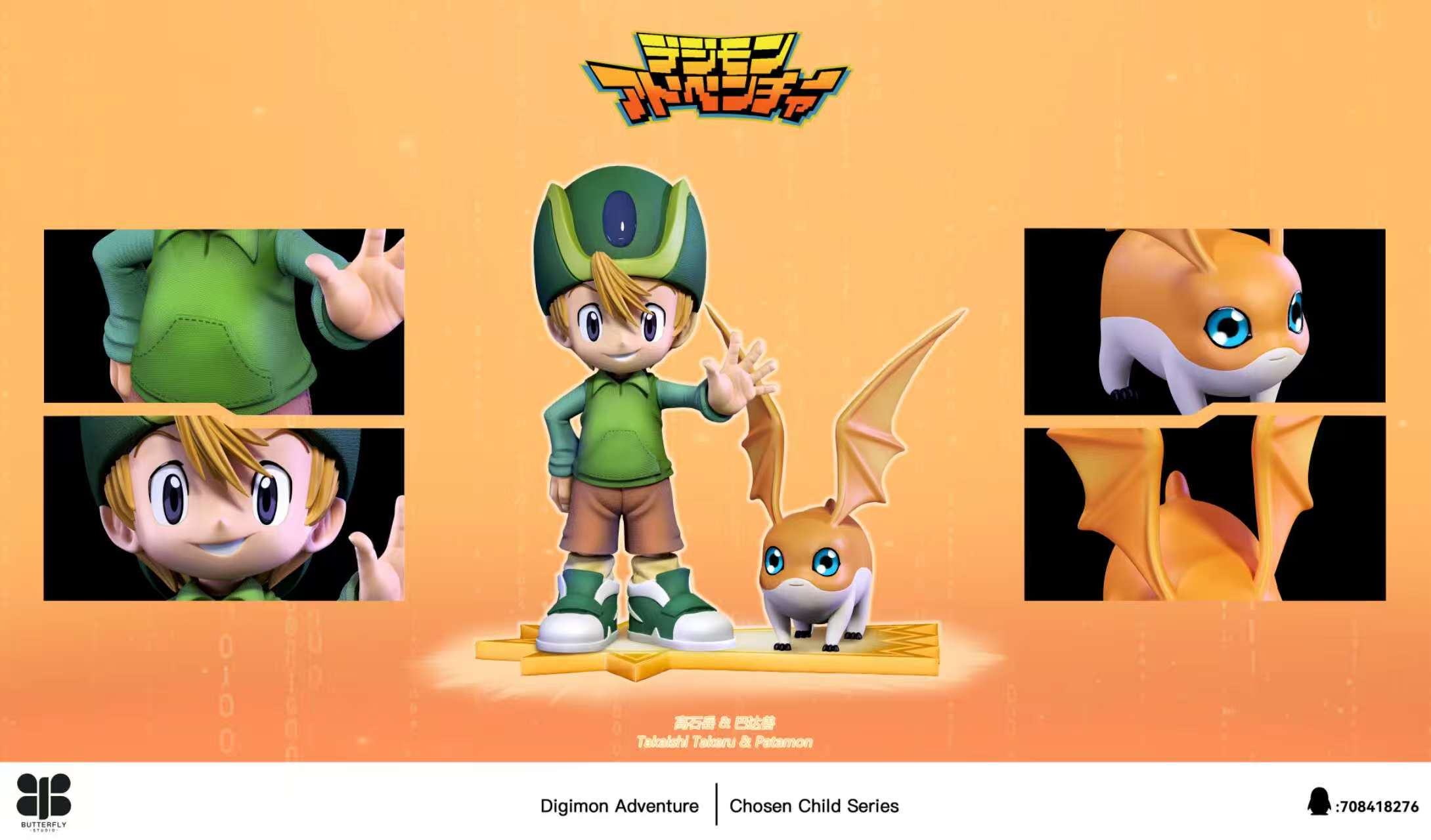 Butterfly Studio Takaishi Takeru x Patamon Digimon