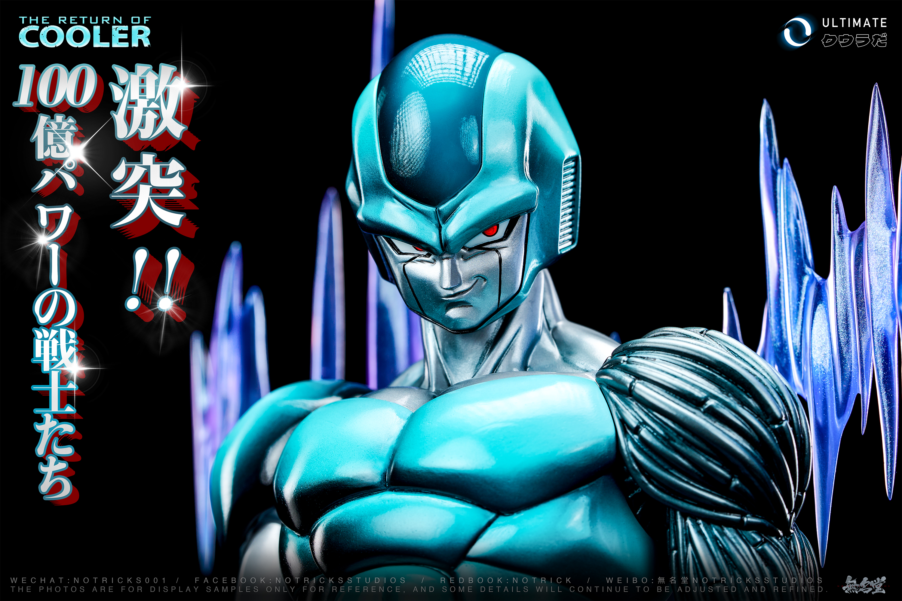 NOTRICKS Studio - Dragon Ball ULTIMATE Metal Cooler 1/6 Statue(GK)