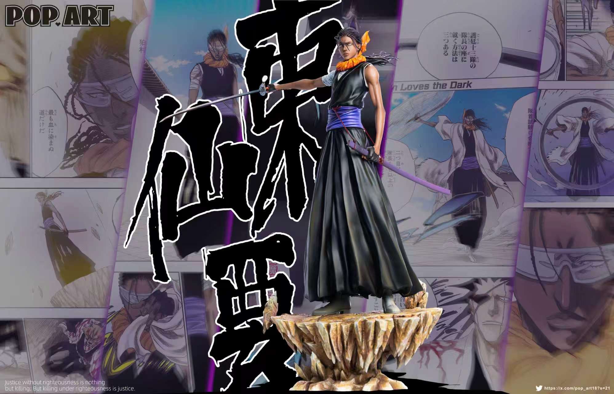 POP.ART Studio Kaname Tosen Bleach