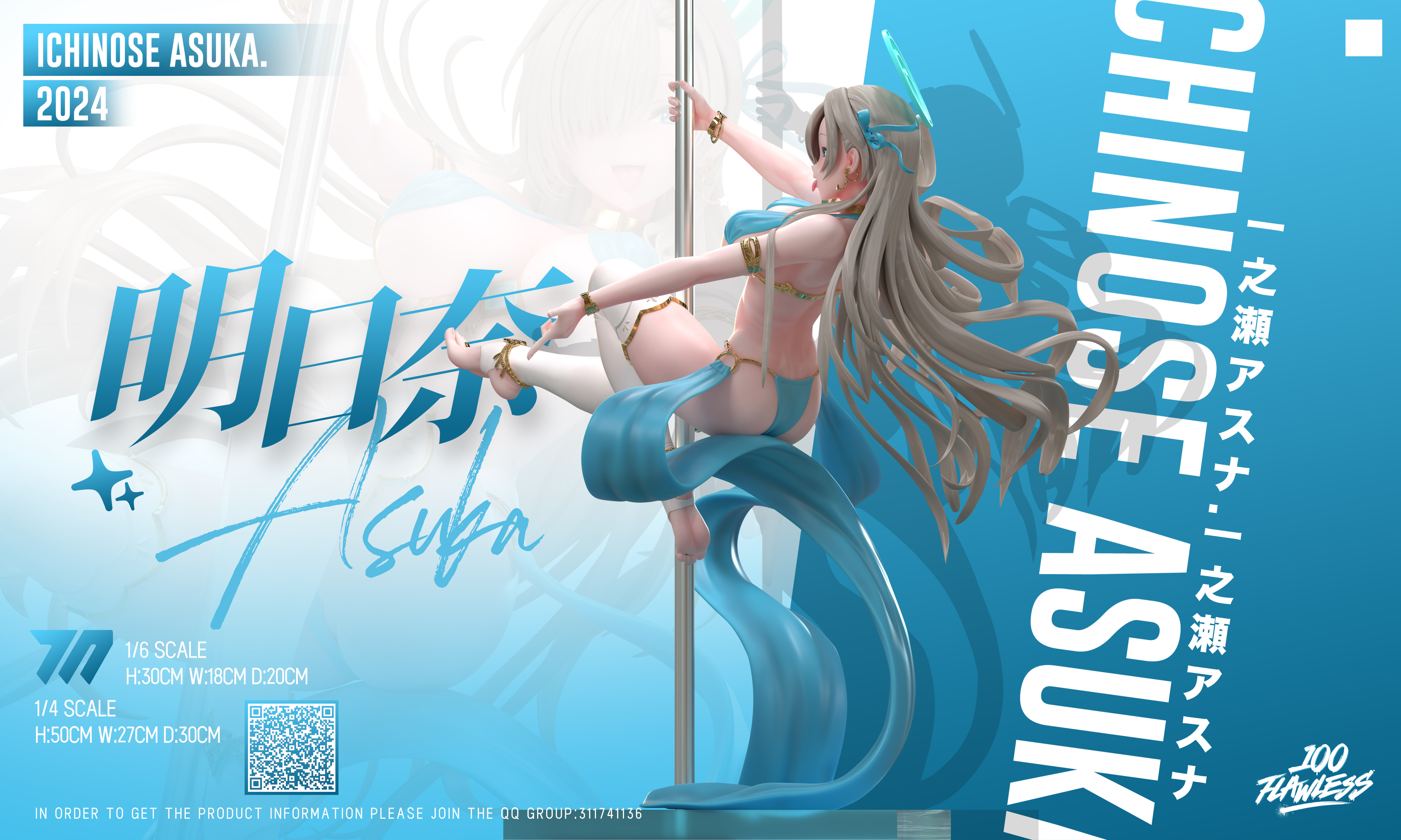 Flawless Studio - Blue Archive Ichinose Asuna Pole Dance 1/6 Statue(GK) (Adult 18+)