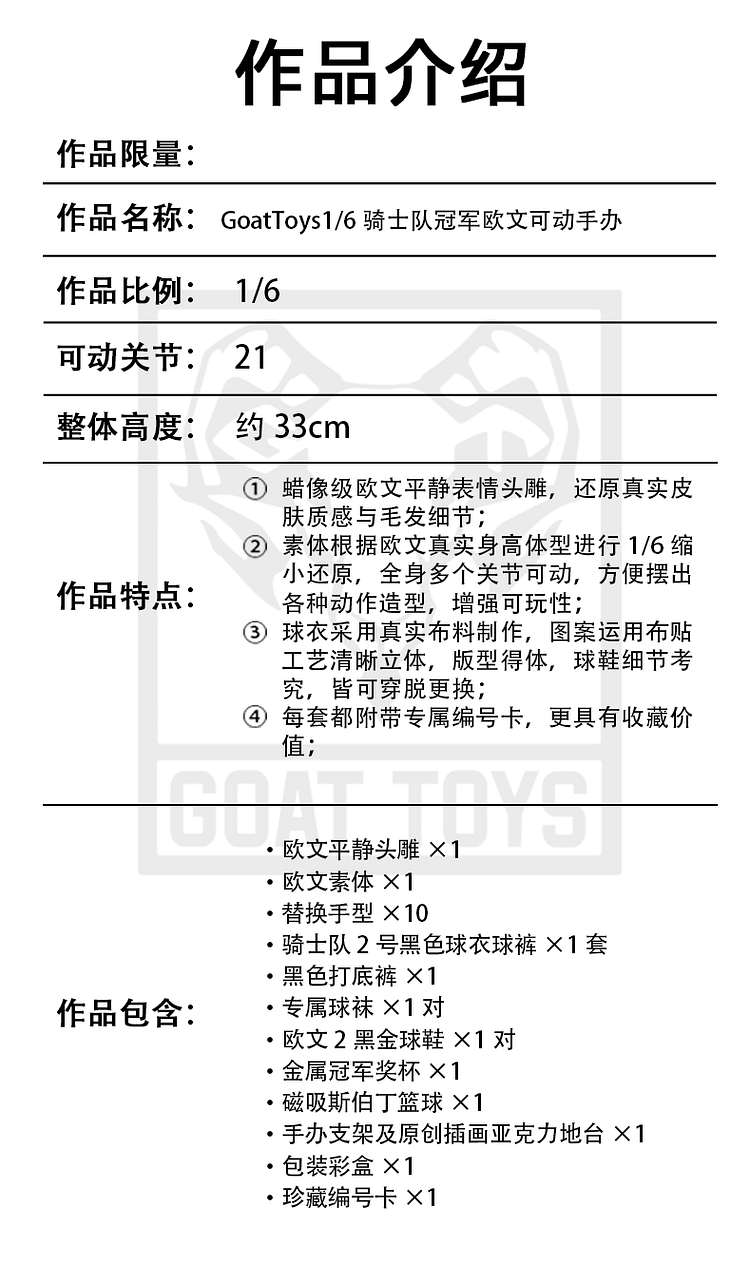 Goat Toys Studio - NBA Cleveland Cavaliers Champion Irving Suit 1/6 Action Figure