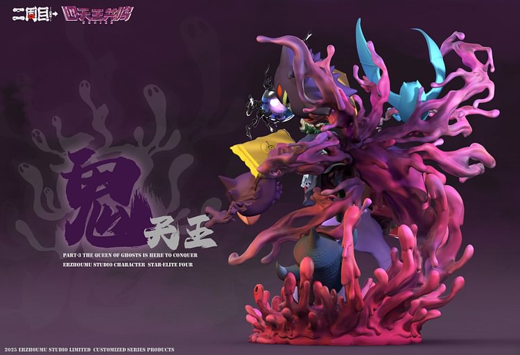 Er Zhou Mu Studio - Pokémon Elite Four Agatha Statue(GK)
