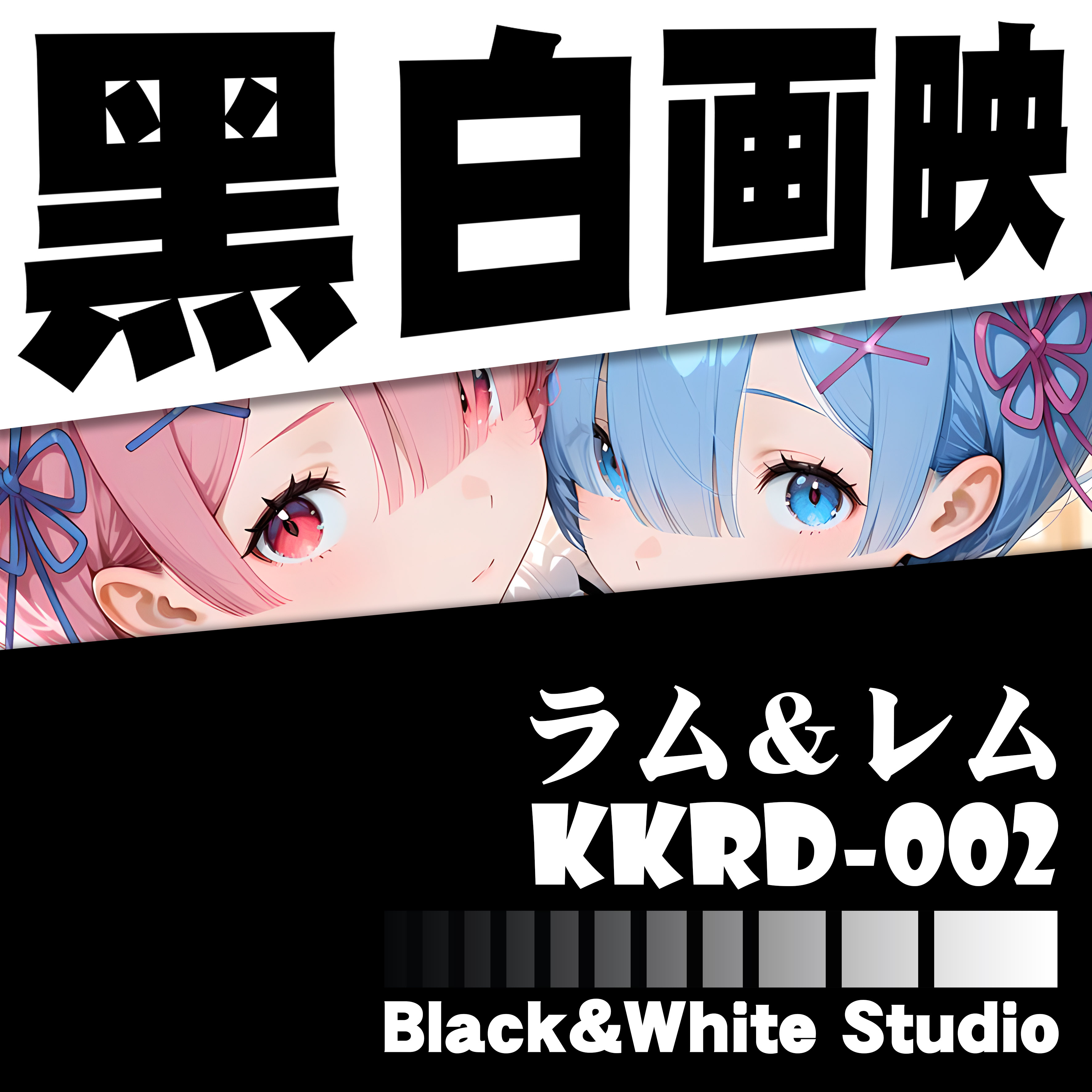 B&W Studio - KKRD-002 Ram & Rem 3D Decorative Painting Scene (Adult 18+)