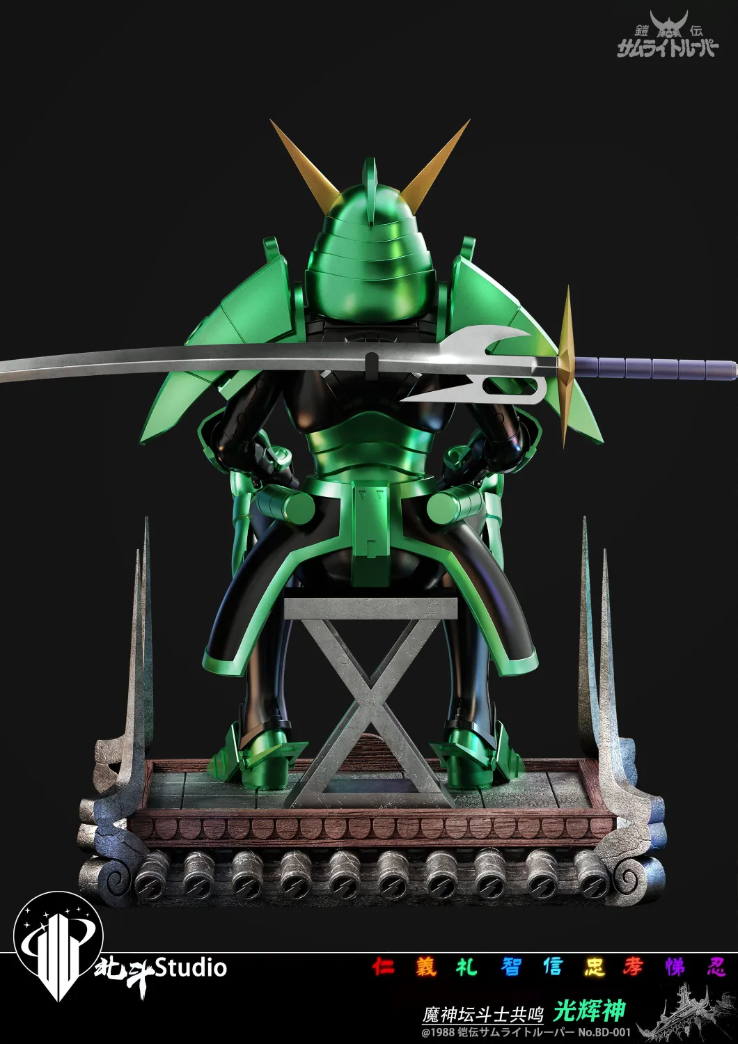 Bei Dou Studio - Ronin Warriors Seiji Date‌ Statue