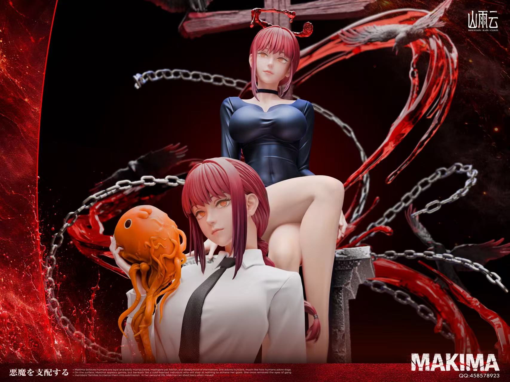 Mountain Rain Cloud Studio Makima Bad Girl Chainsaw Man