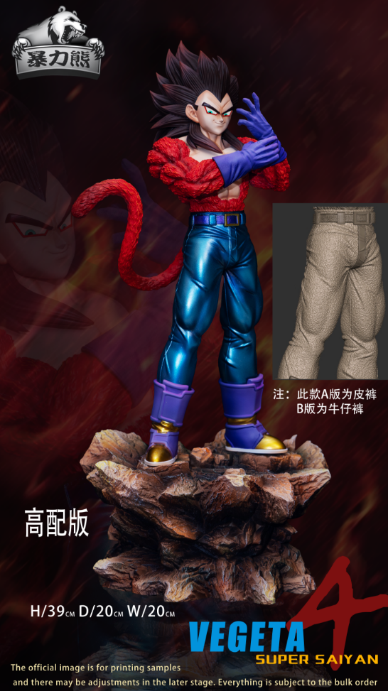 Violent bear Studio - Dragon Ball Super Saiyan 4 2.0 series Son Goku & Vegeta & Gogeta Statue(GK)