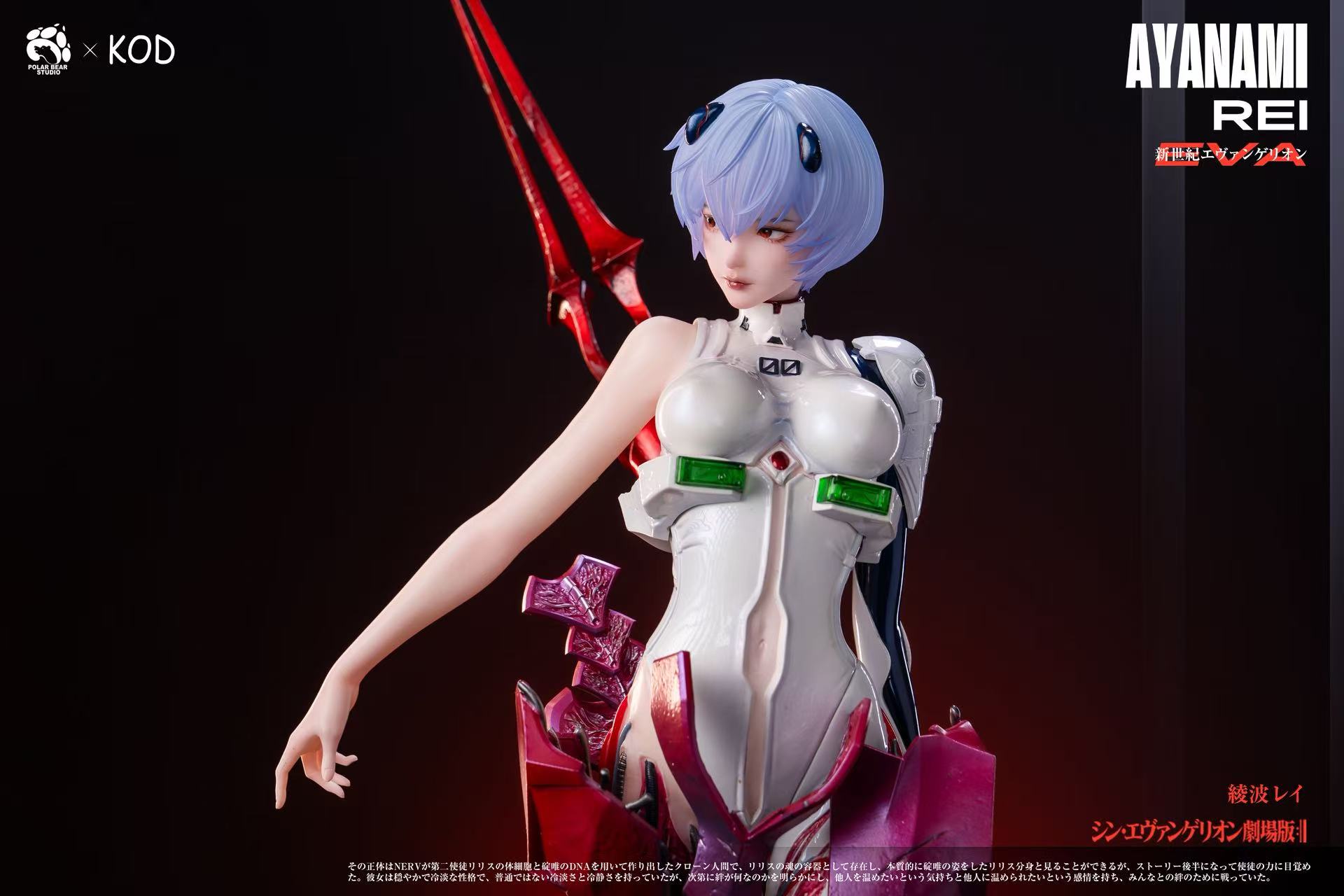 KOD Studio Polar Bear Studio Ayanami Rei Neon Genesis Evangelion statues