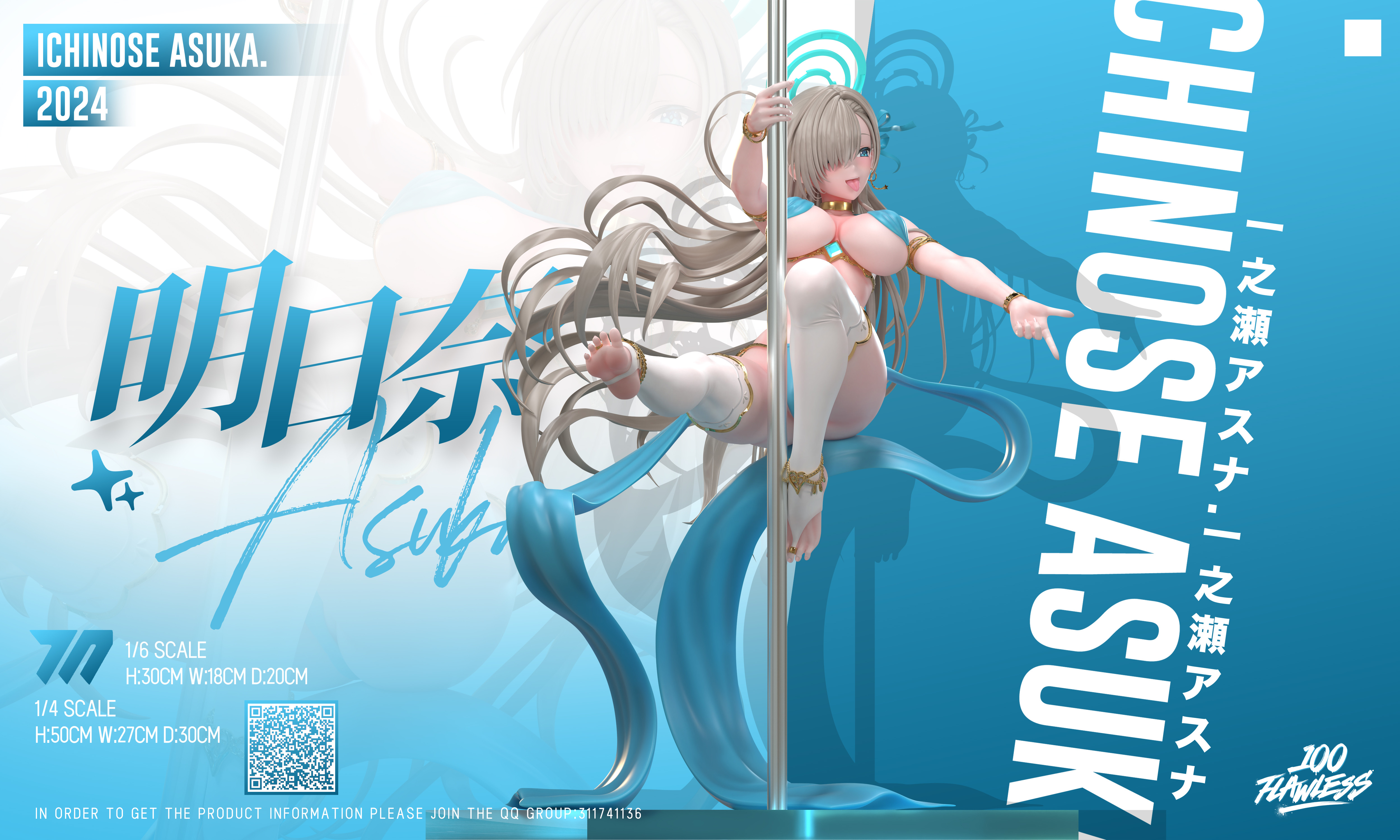 Flawless Studio - Blue Archive Ichinose Asuna Pole Dance 1/6 Statue(GK) (Adult 18+)