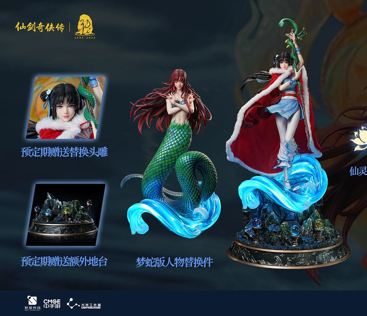 Light Year Studio - Chinese Paladin Zhao Ling Er Licensed Statue