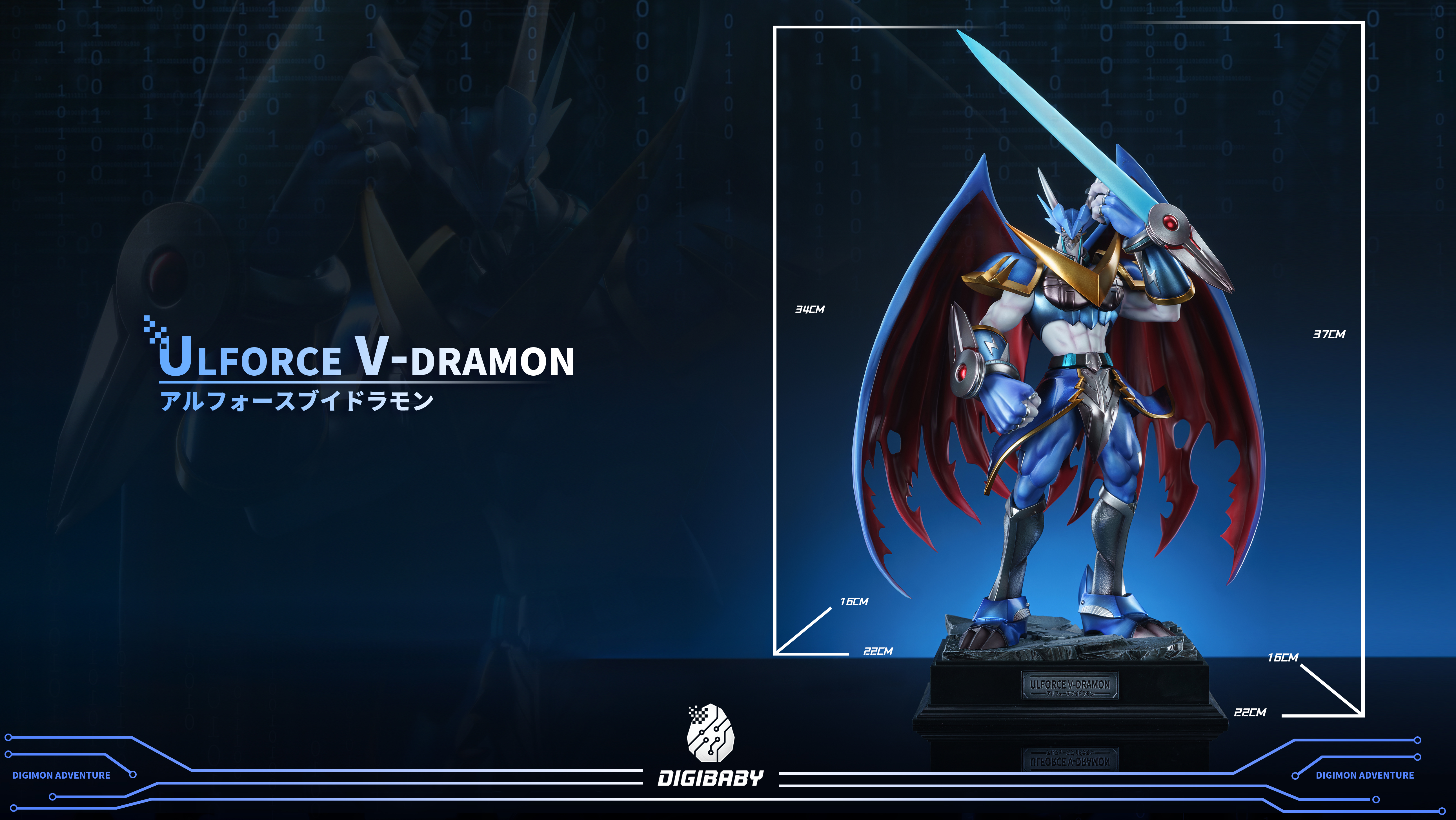 Digibaby Studio Ulforce V-dramon Digimon