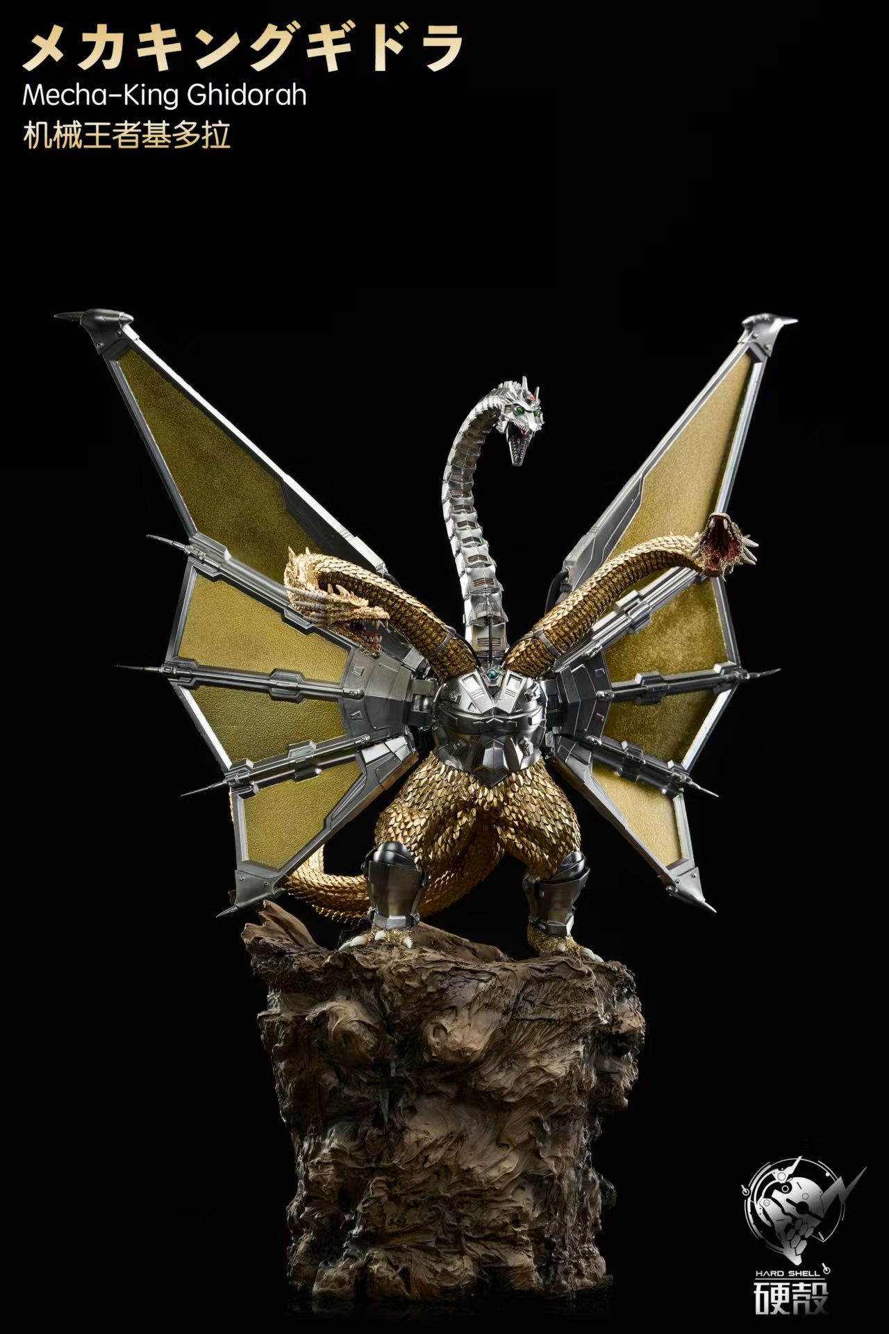 Hard Shell Studio - Godzilla Mechagodzilla Revenge Mech-King Ghidorah Appears Statue(GK)