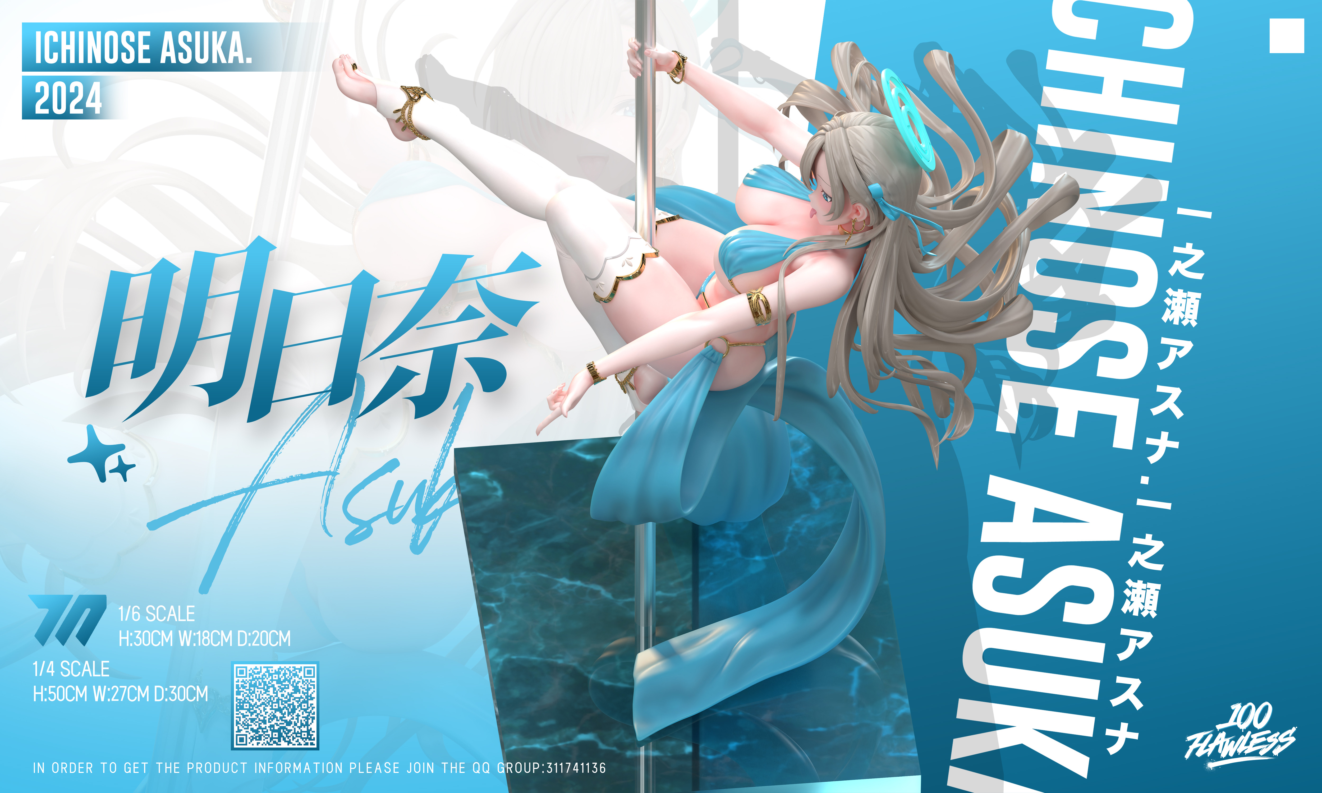 Flawless Studio - Blue Archive Ichinose Asuna Pole Dance 1/6 Statue(GK) (Adult 18+)