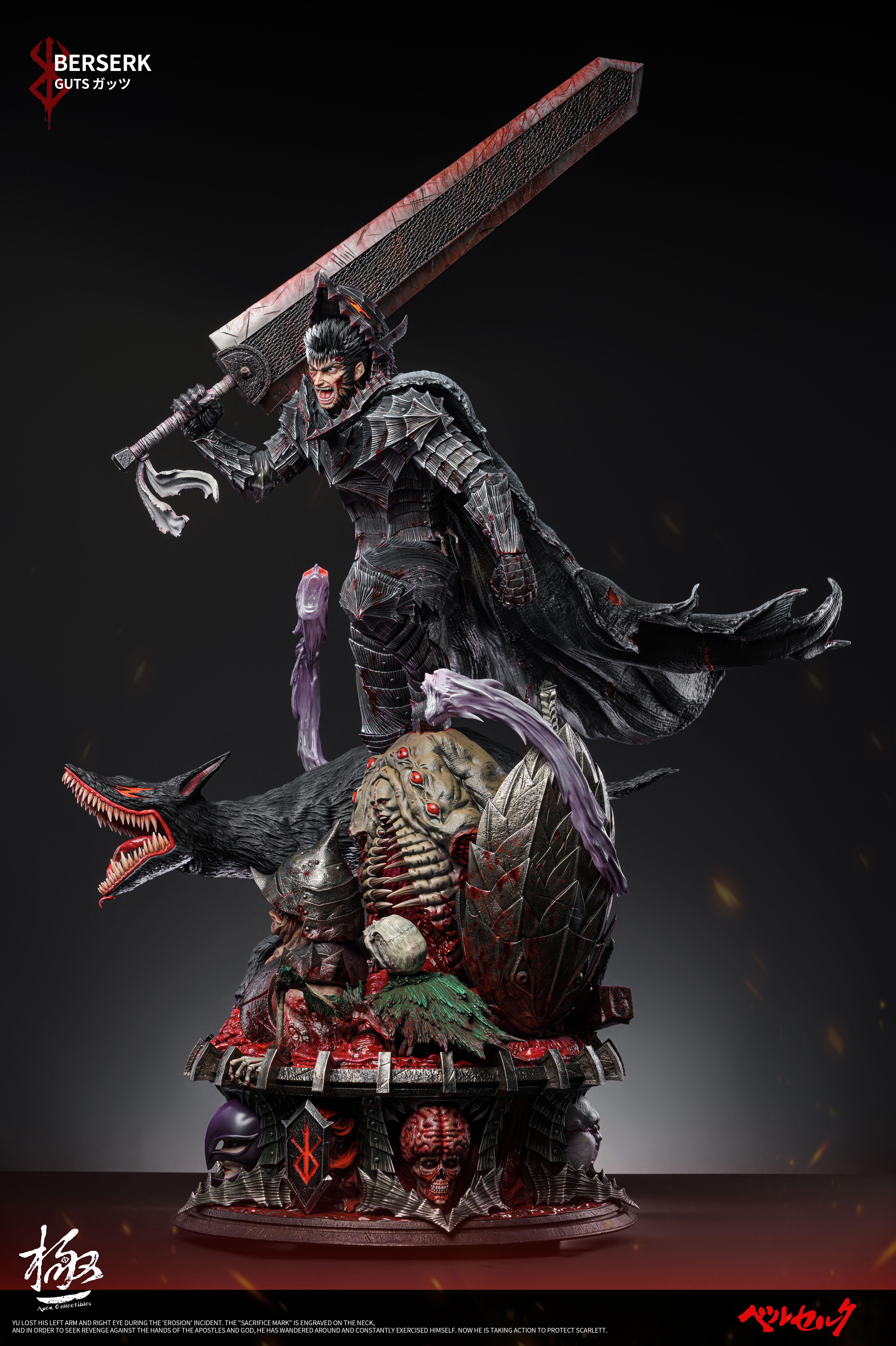 APEX Collectibles - �٥륻�륯- Guts 1/4 Statue(GK)