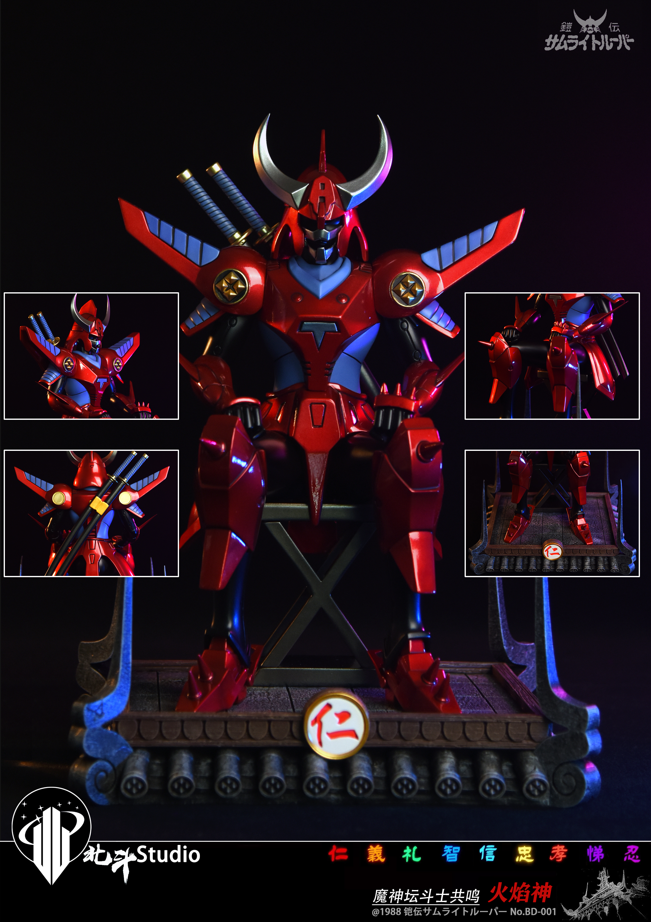 Hokuto Studio - Ronin Warriors Rekka & Tenku 1/6 Statue(GK)