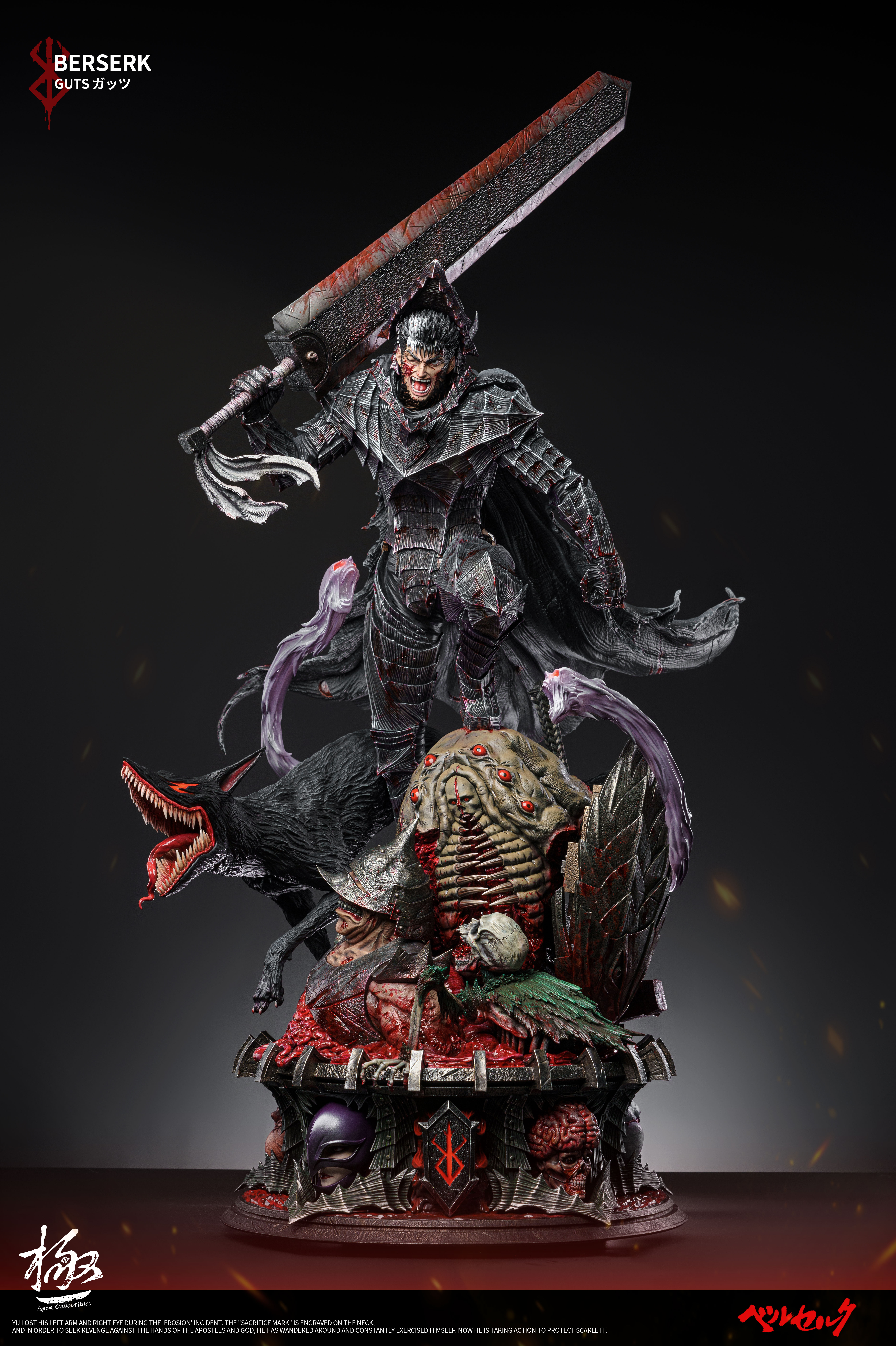 APEX Collectibles - �٥륻�륯- Guts 1/4 Statue(GK)