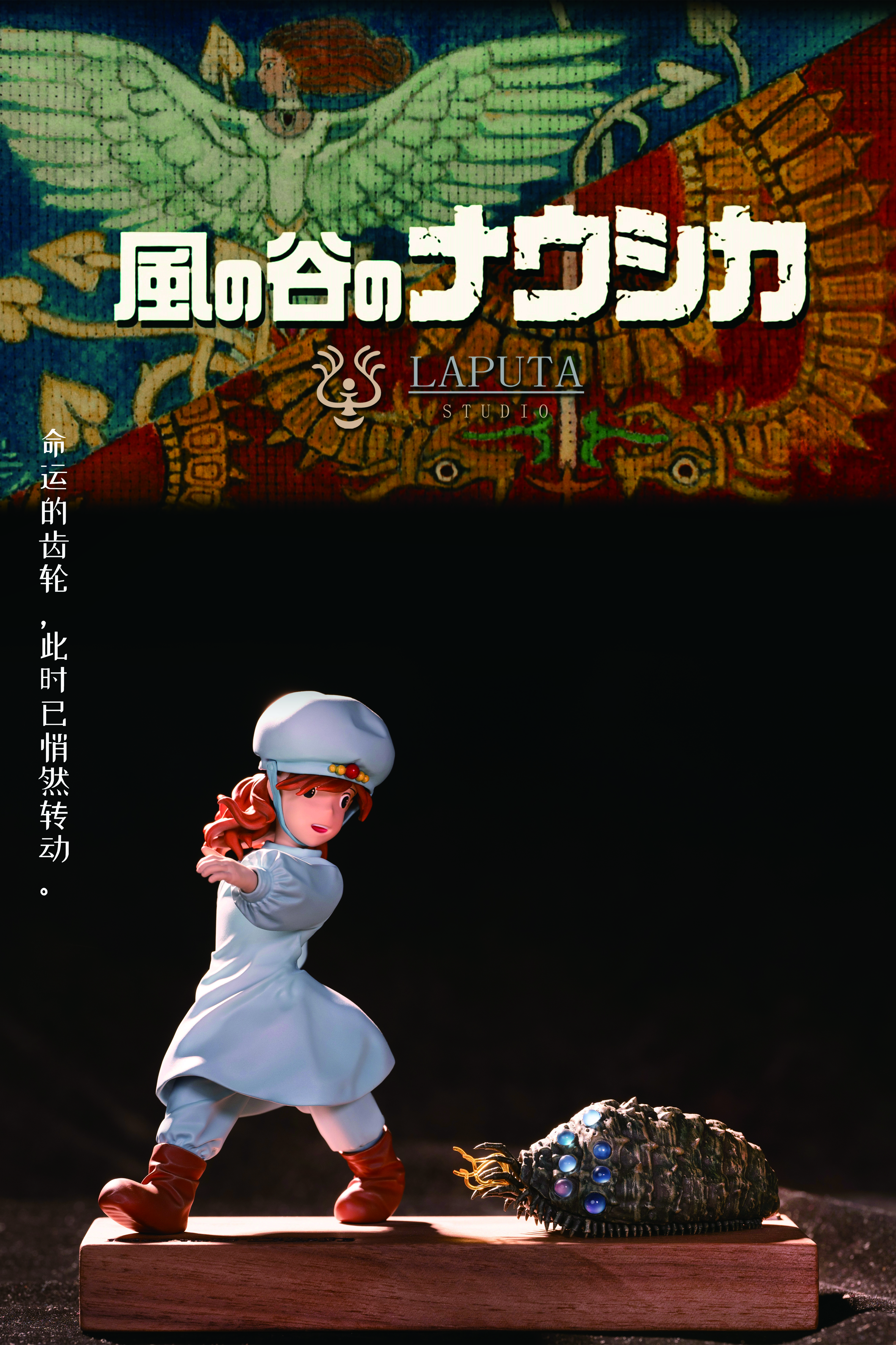 LAPUTA Studio - Nausica of the Valley of the Wind Nausicaa Statue(GK)