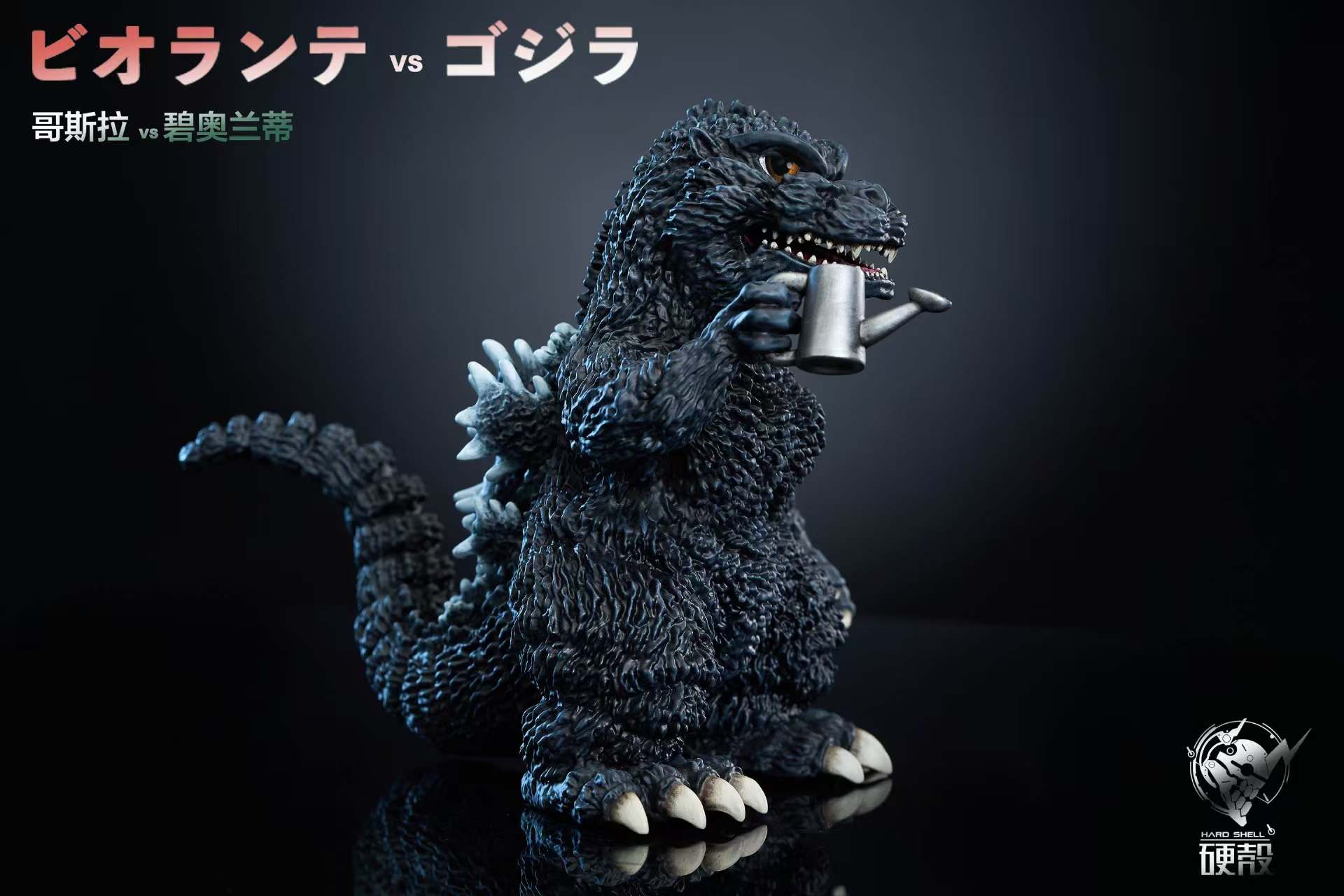 Hard Shell Studio - Godzilla Godzilla's Fun Theater 2 Plants vs. Godzilla Statue(GK)