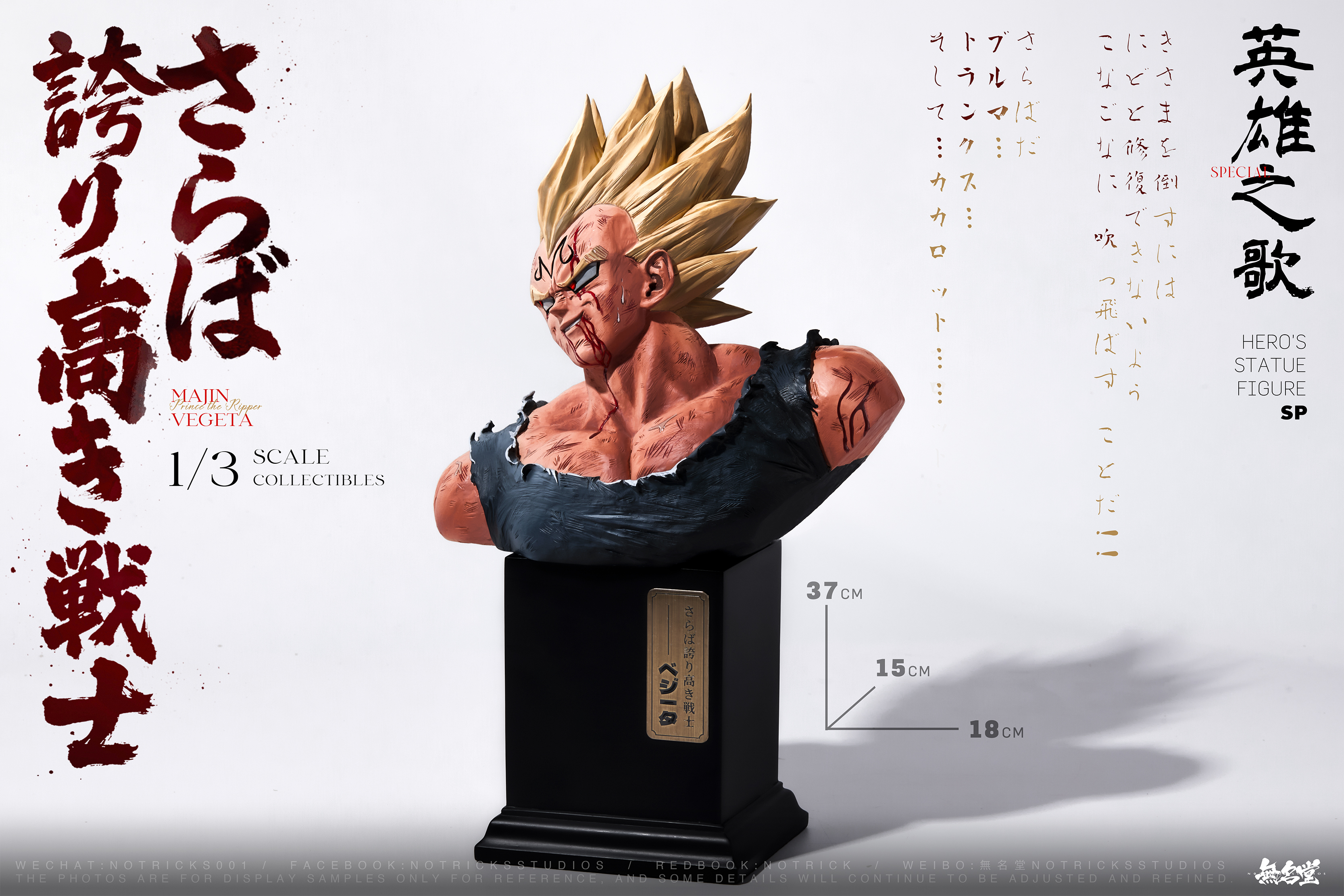 NOTRICKS Studio - Dragon Ball Vegeta Bust 1/3 Statue(GK) BUST