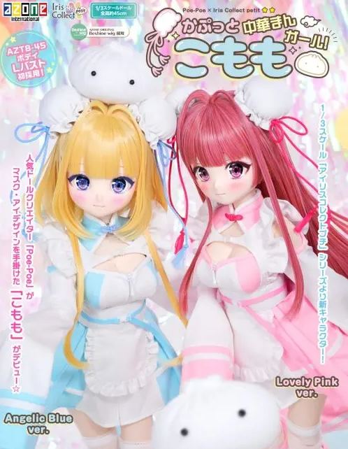 AZONE Studio - AOD529-KAB X KLP Poe-Poe × Alice Collection Petite Tao-Tao Chinese Bun Girl! Statue (Licensed)