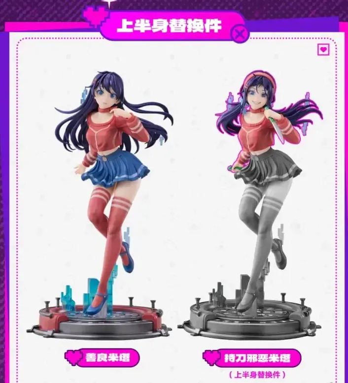 Rooar Studio - Miside - Good MiTa x Evil Knife-Wielding MiTa 1/7 Scale Figure (Licensed)Statue