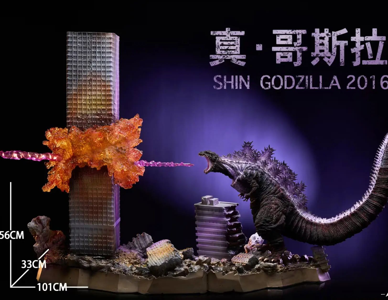 Hard Shell Studio - Shin Godzilla 2016 Atomic Breath Edition Godzilla Statue