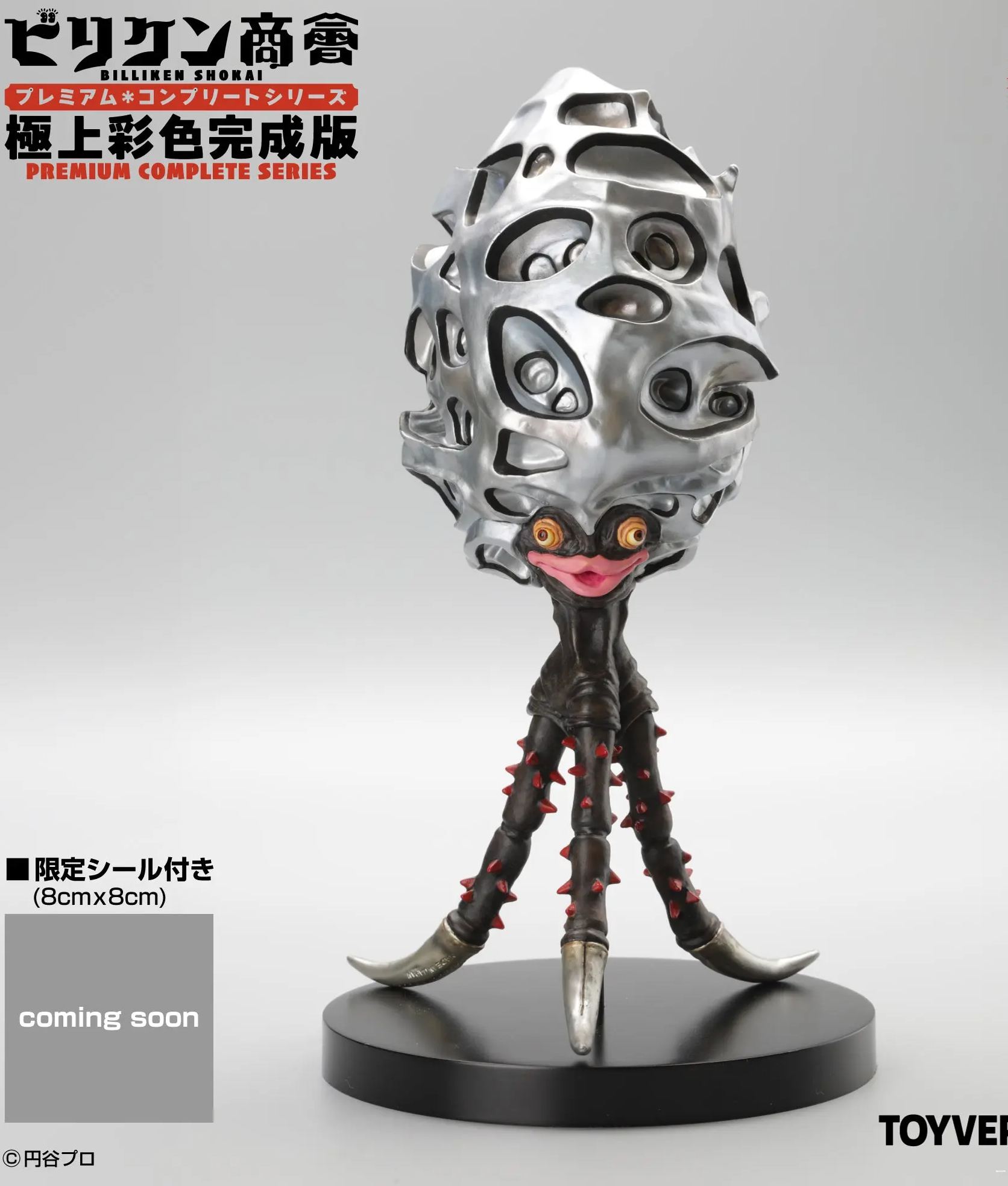 TOYVERSE - Toyverse Billiken Shokai Premium Complete Series Alien Chibu Figure Statue 