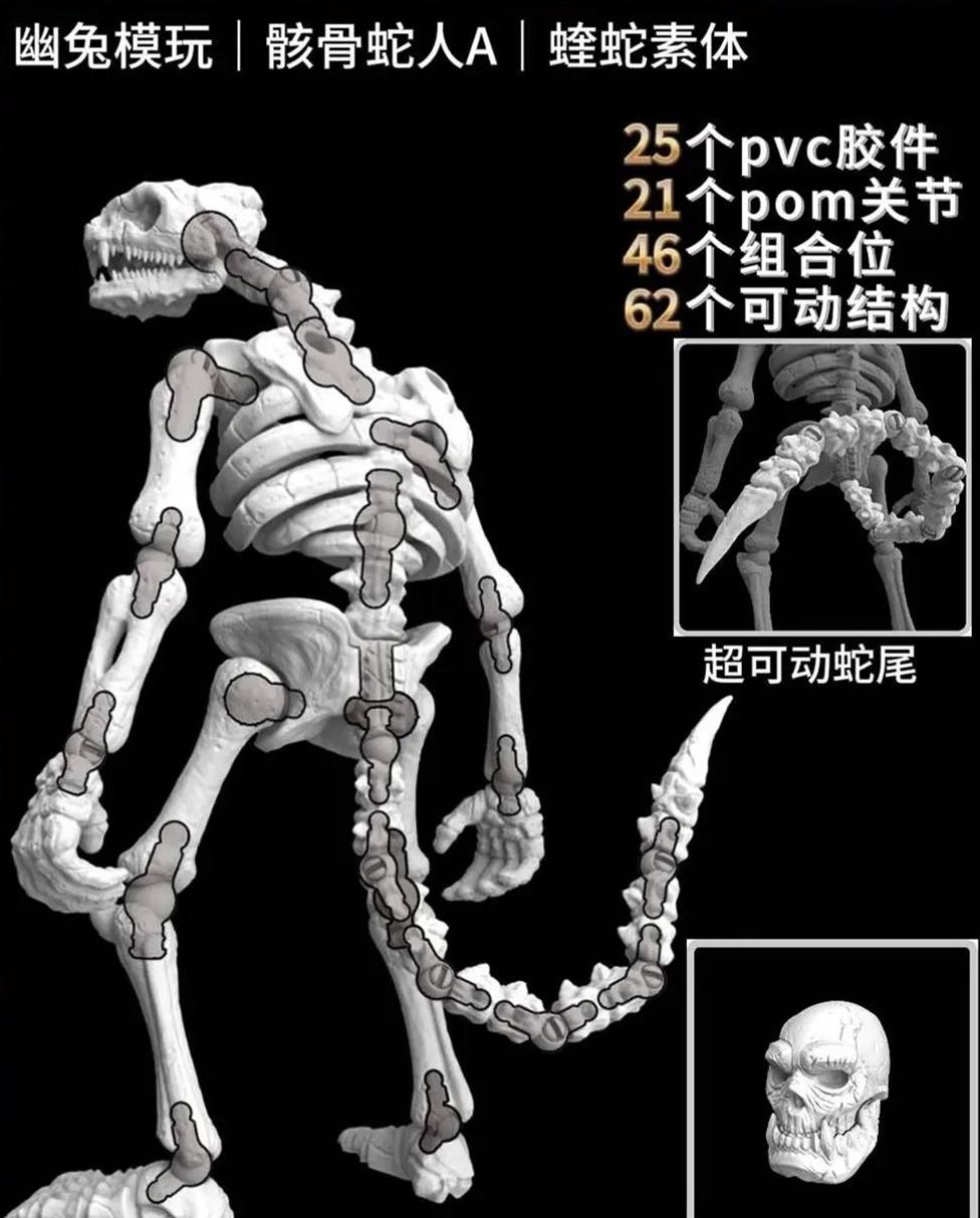 YOTOTOY - Skeletal Snake-Man Set Licensed Statue 
