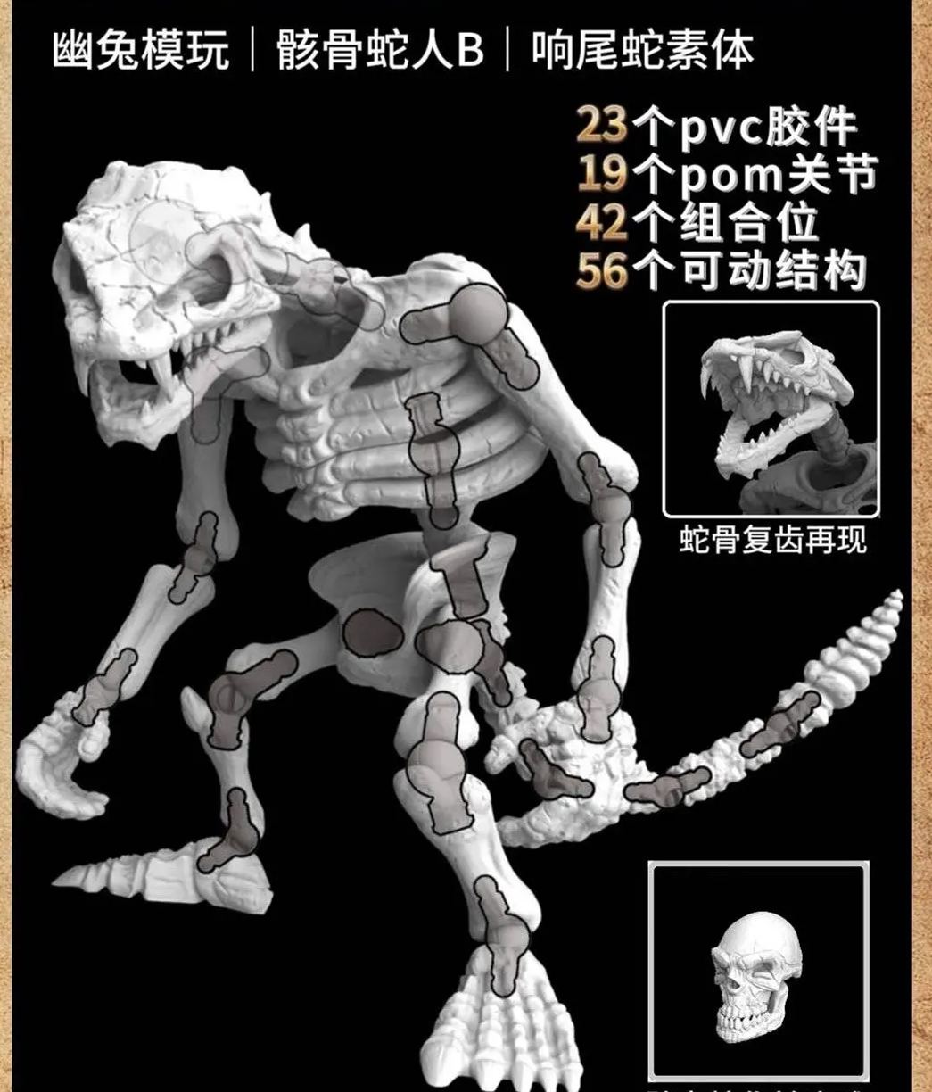 YOTOTOY - Skeletal Snake-Man Set Licensed Statue 