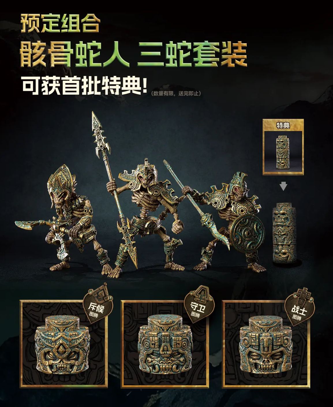 YOTOTOY - Skeletal Snake-Man Set Licensed Statue 