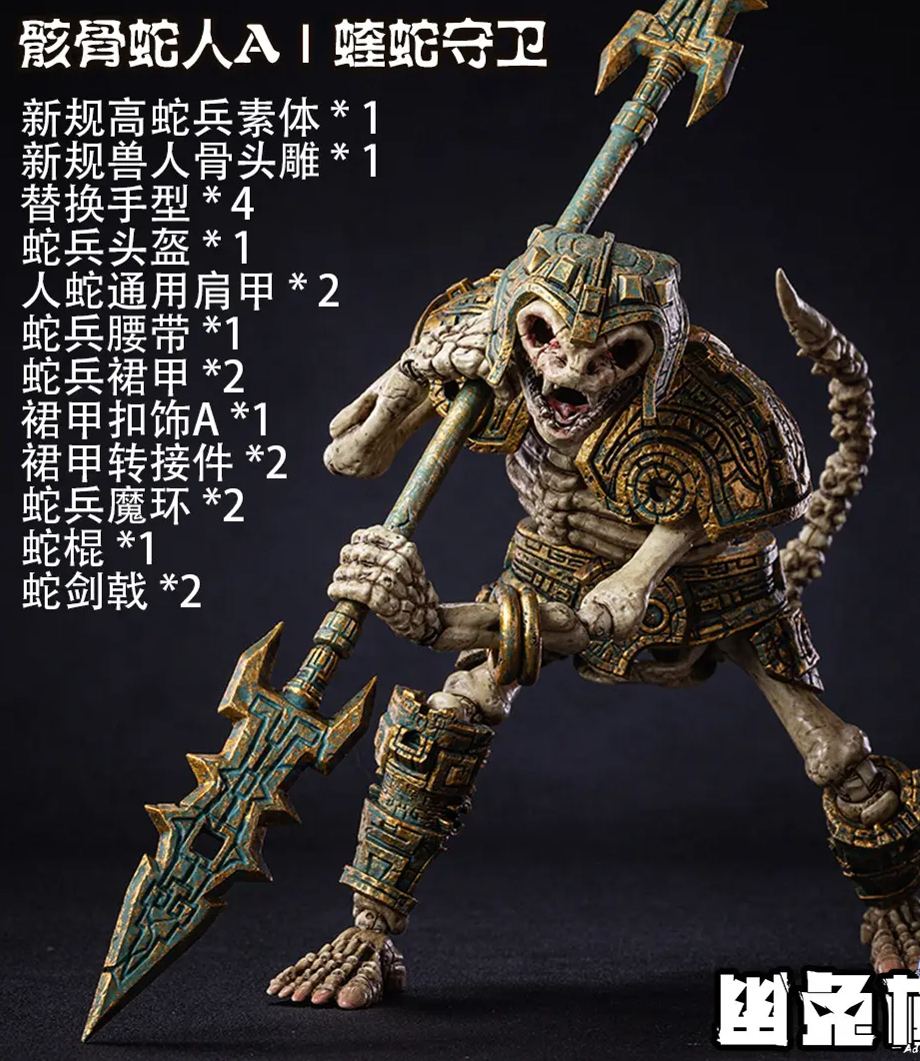 YOTOTOY - Skeletal Snake-Man Set Licensed Statue 