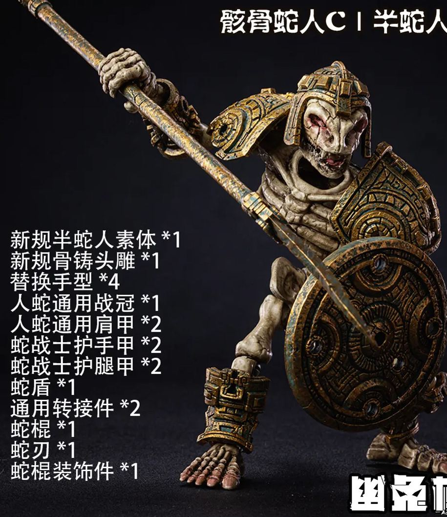 YOTOTOY - Skeletal Snake-Man Set Licensed Statue 