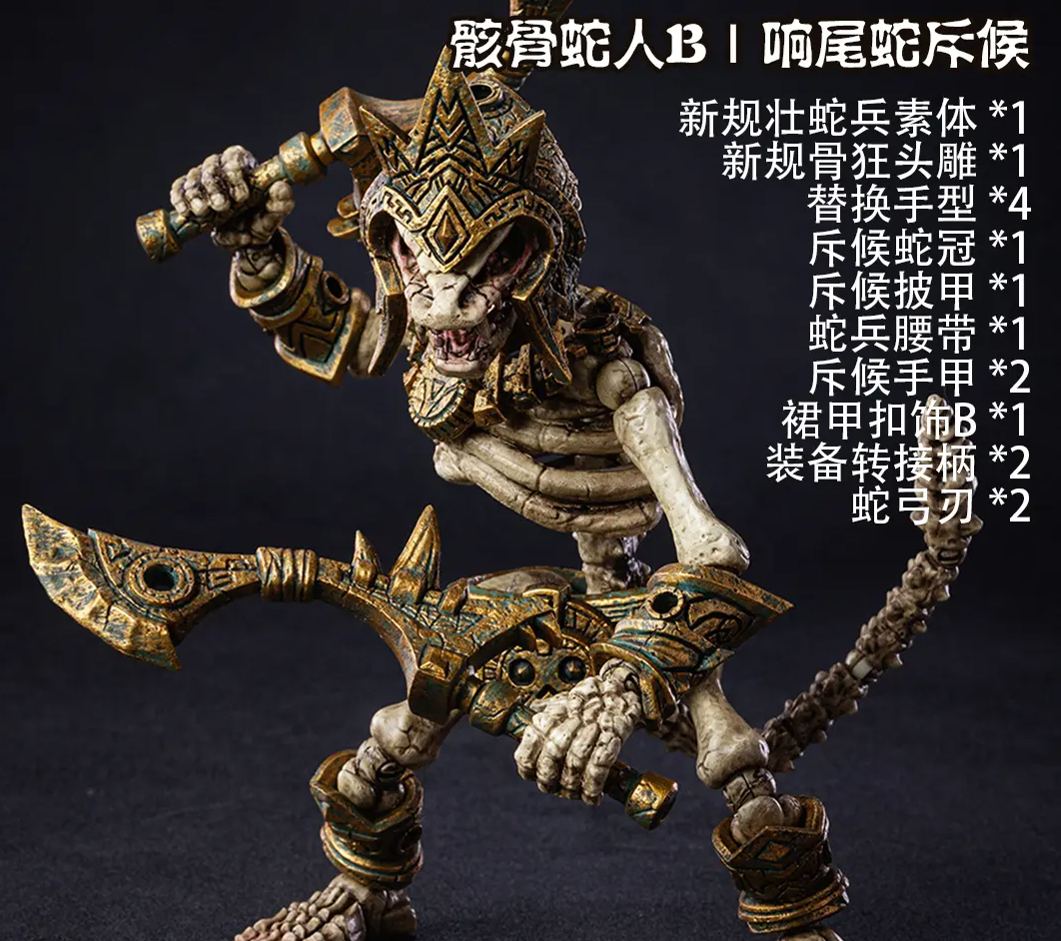 YOTOTOY - Skeletal Snake-Man Set Licensed Statue 