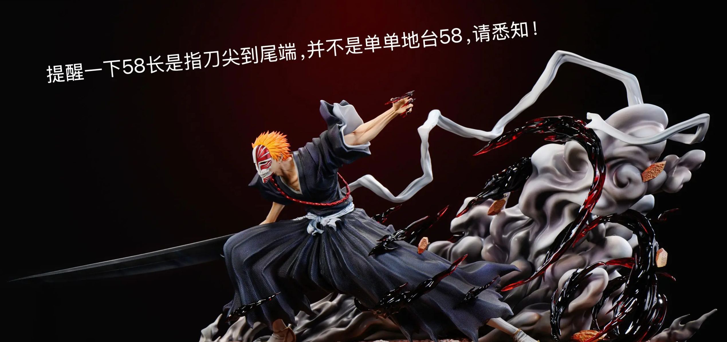 FlyLeaf Studio - Kurosaki Ichigo Bleach Statue 