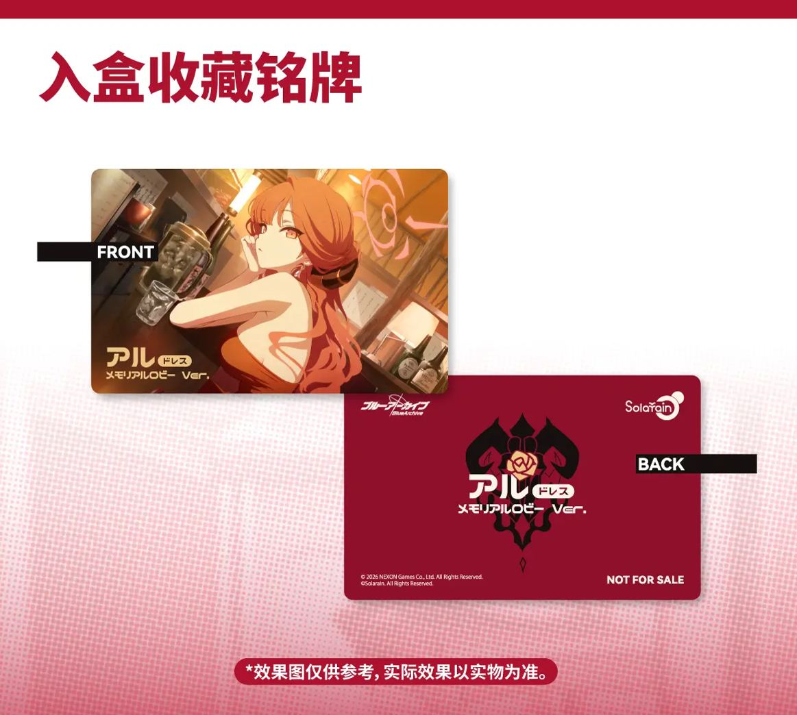 Solarain Toys - Blue Archive Aru (Dress): Memorial Lobby Ver. 1/7 Complete Figure Licensed  