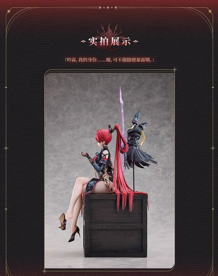 Hanabee - Wuthering Waves Yinlin 1/6 Figure Licensed Statue