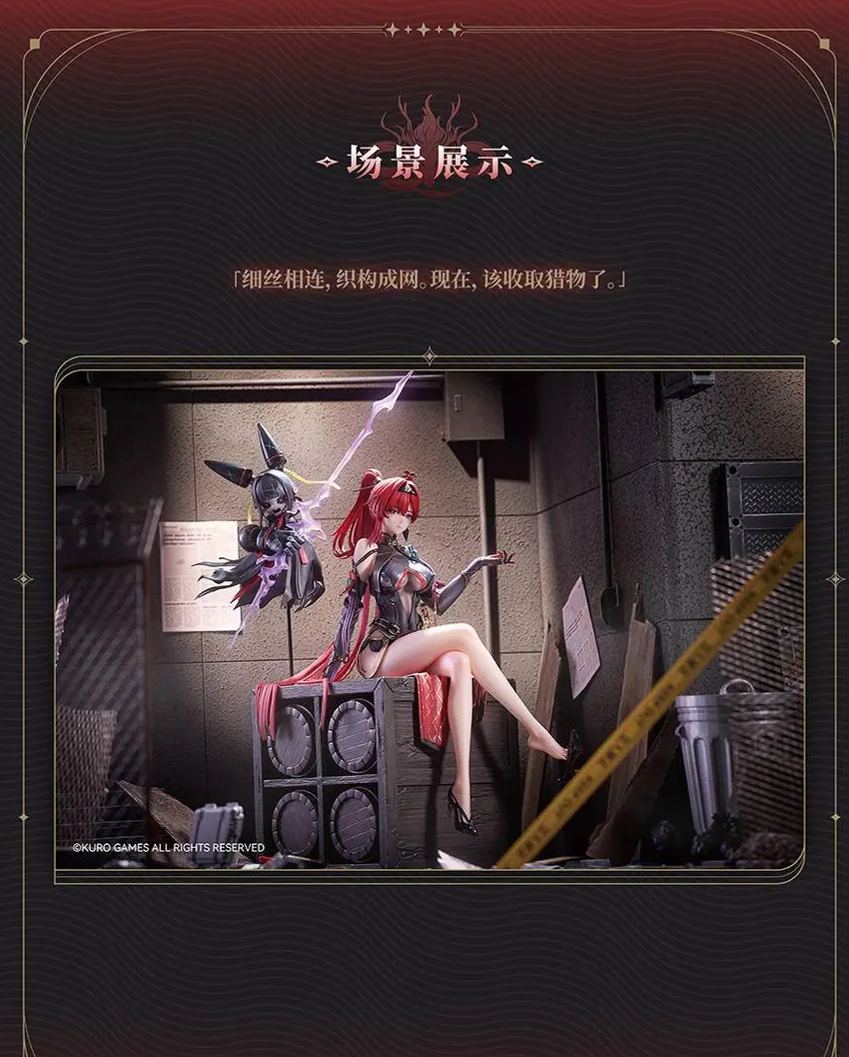 Hanabee - Wuthering Waves Yinlin 1/6 Figure Licensed Statue