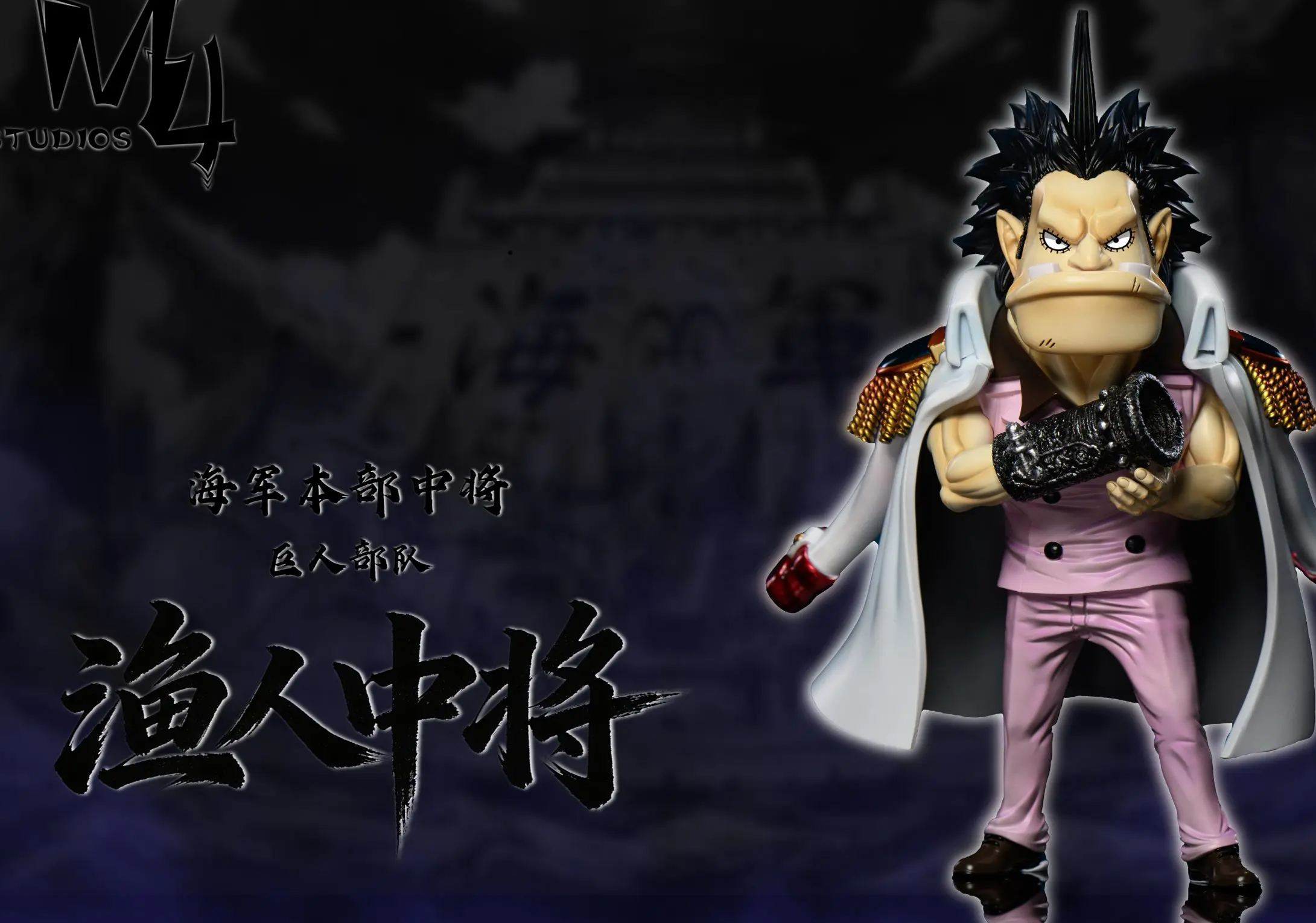 M4 Studio - Vice Admiral One Piece Statue