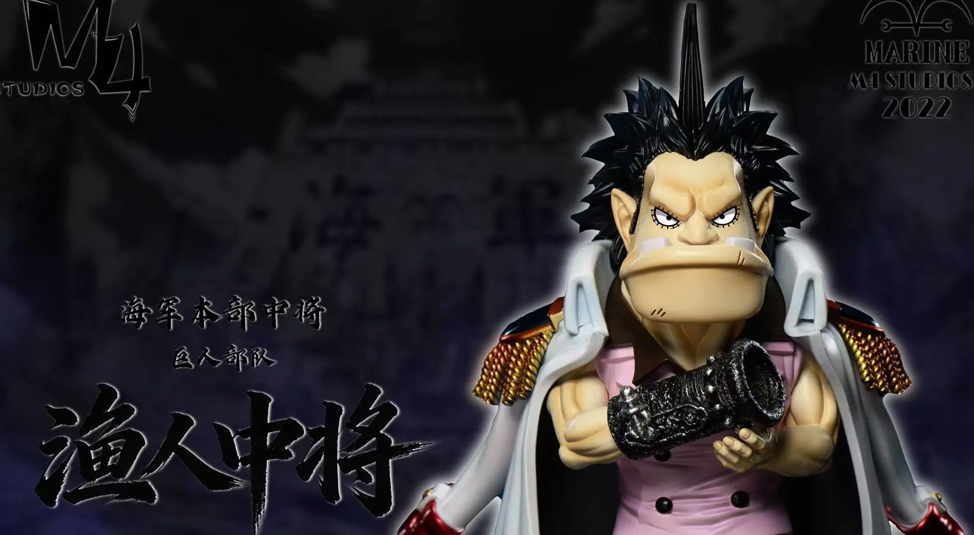 M4 Studio - Vice Admiral One Piece Statue
